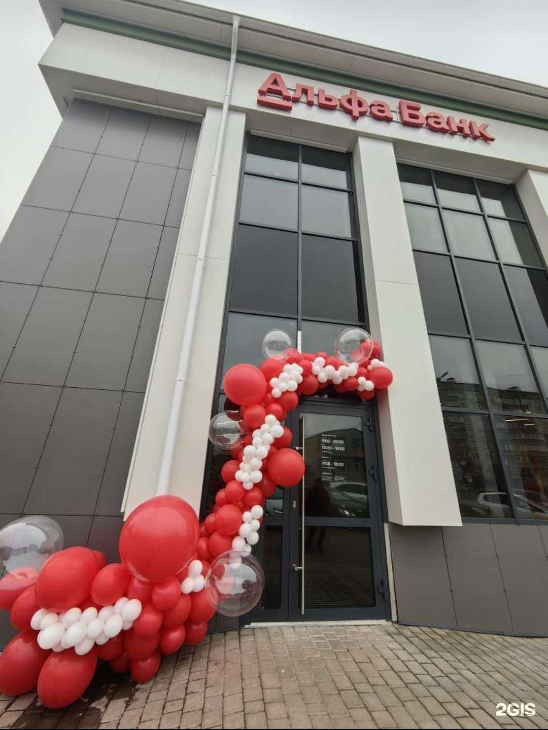 Отзывы на компанию Альфа-банк в г. Бийск c фото
