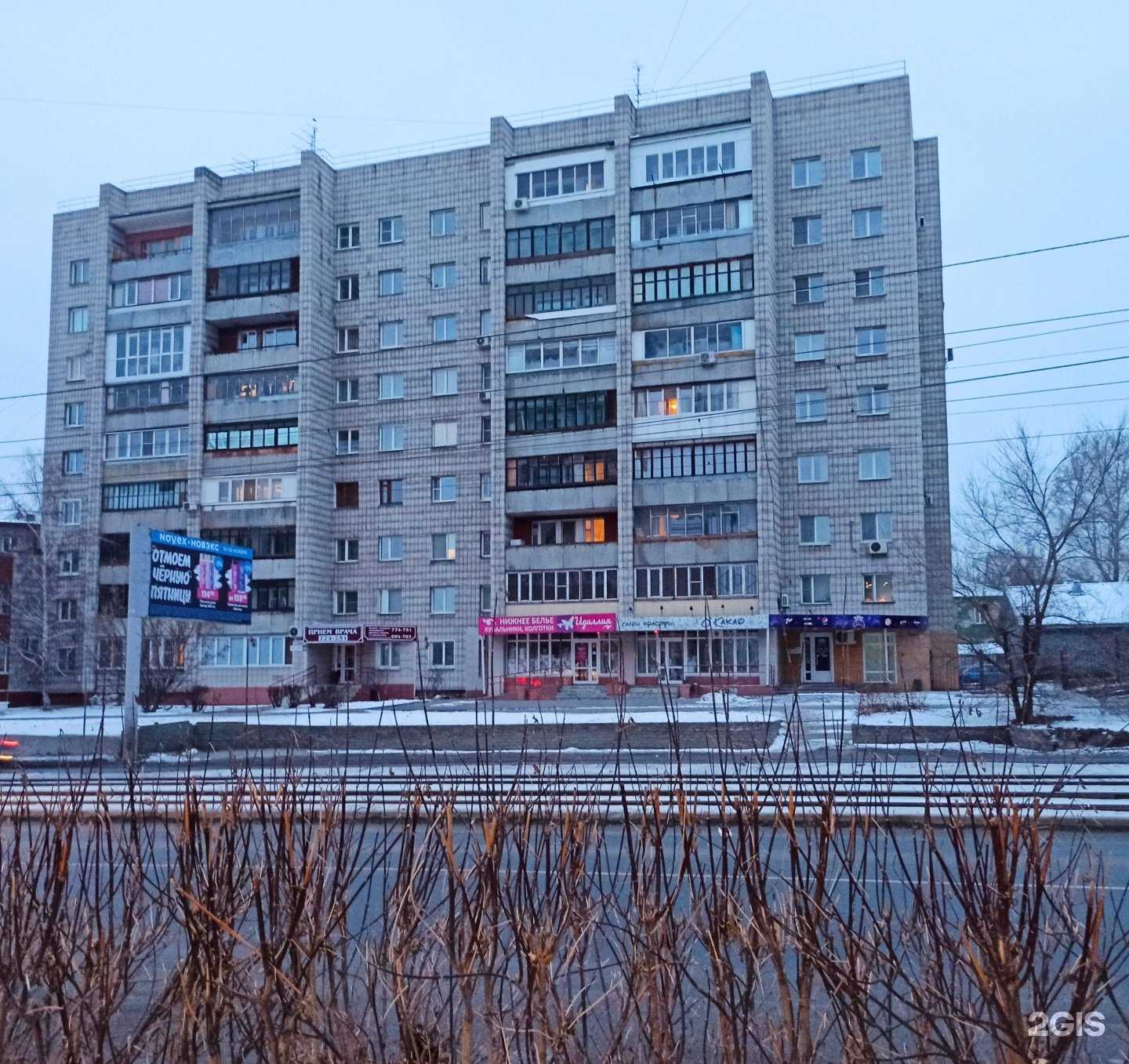 Отзывы на компанию Идиллия в Барнауле c фото - фотография 2 из 2