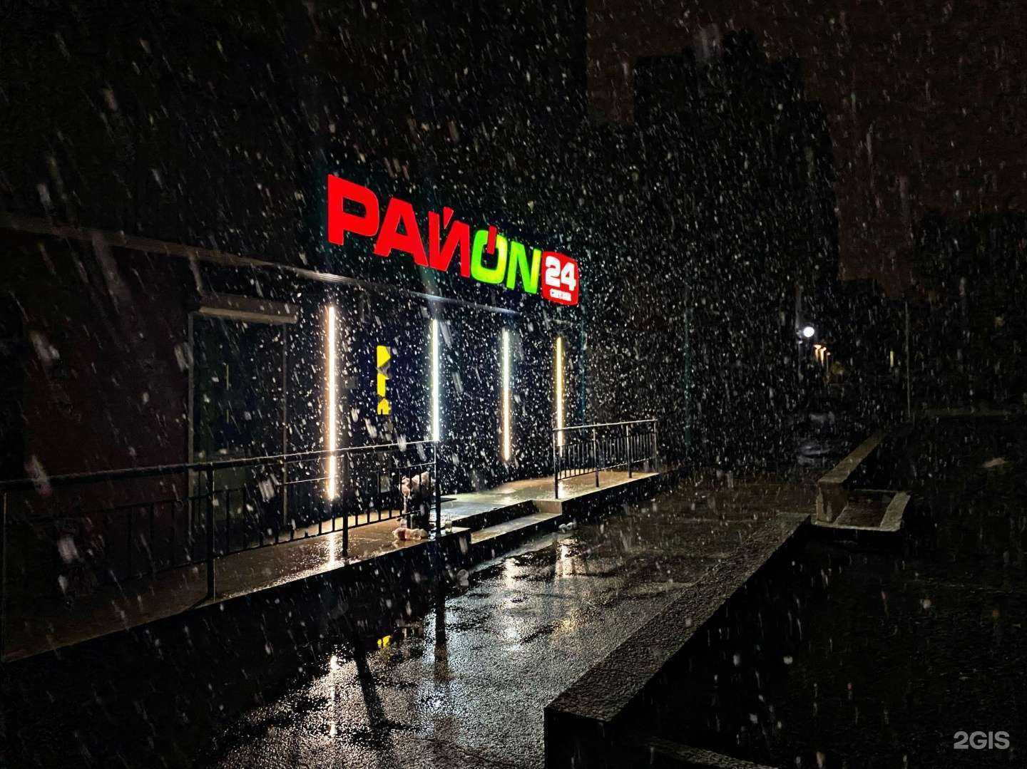 Отзывы на компанию Райоn 24 в Чите c фото