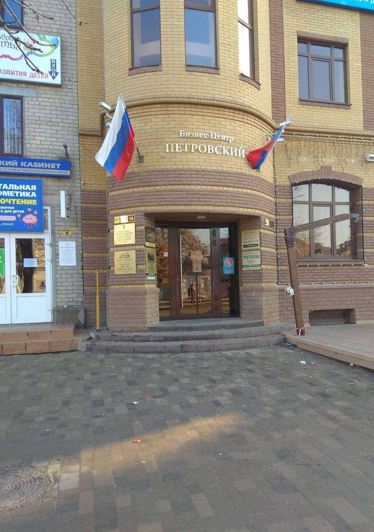 Отзывы на компанию Сицилия в Азове c фото - фотография 2 из 2