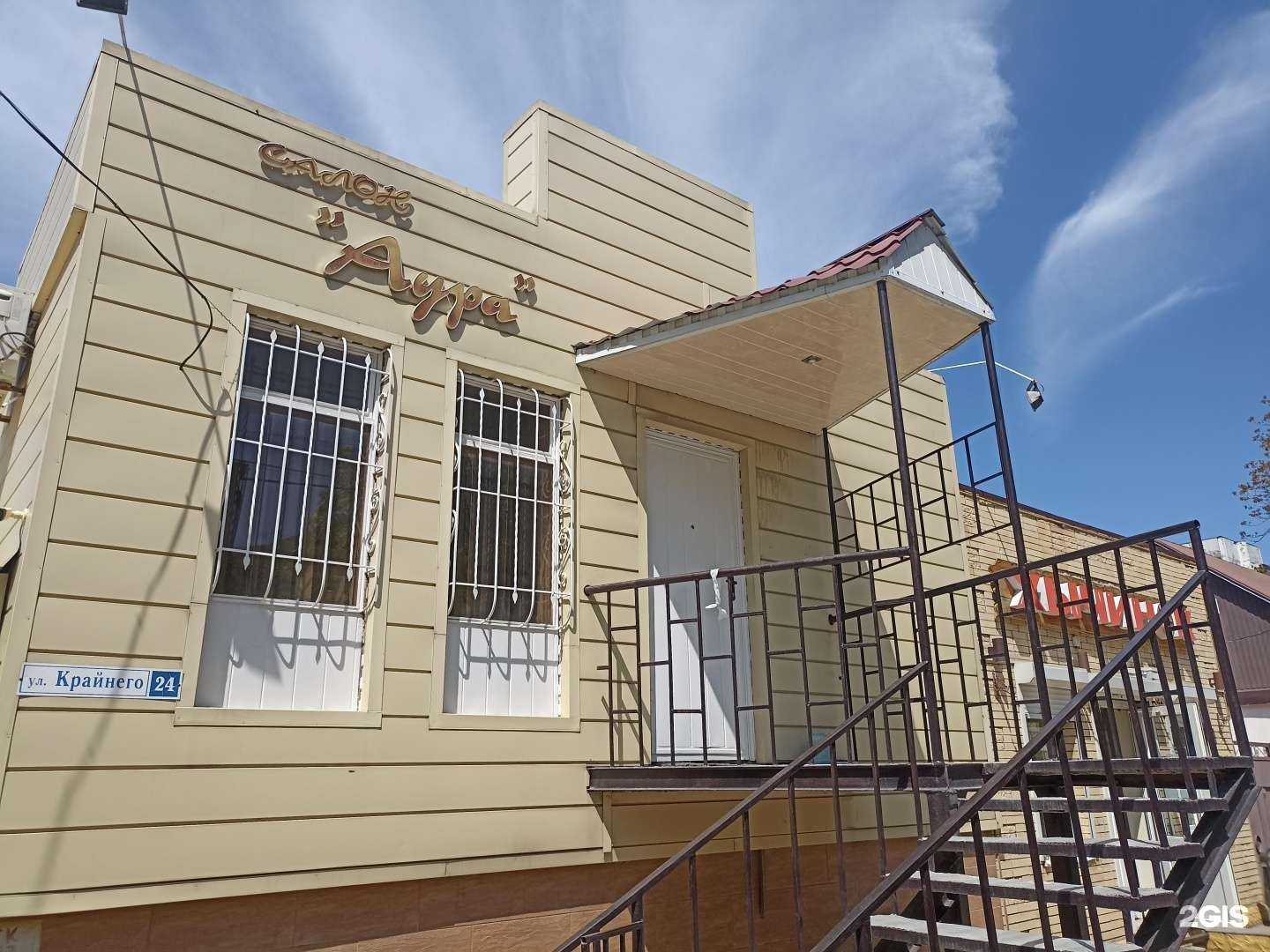 Отзывы на компанию Аура в г. Пятигорск c фото