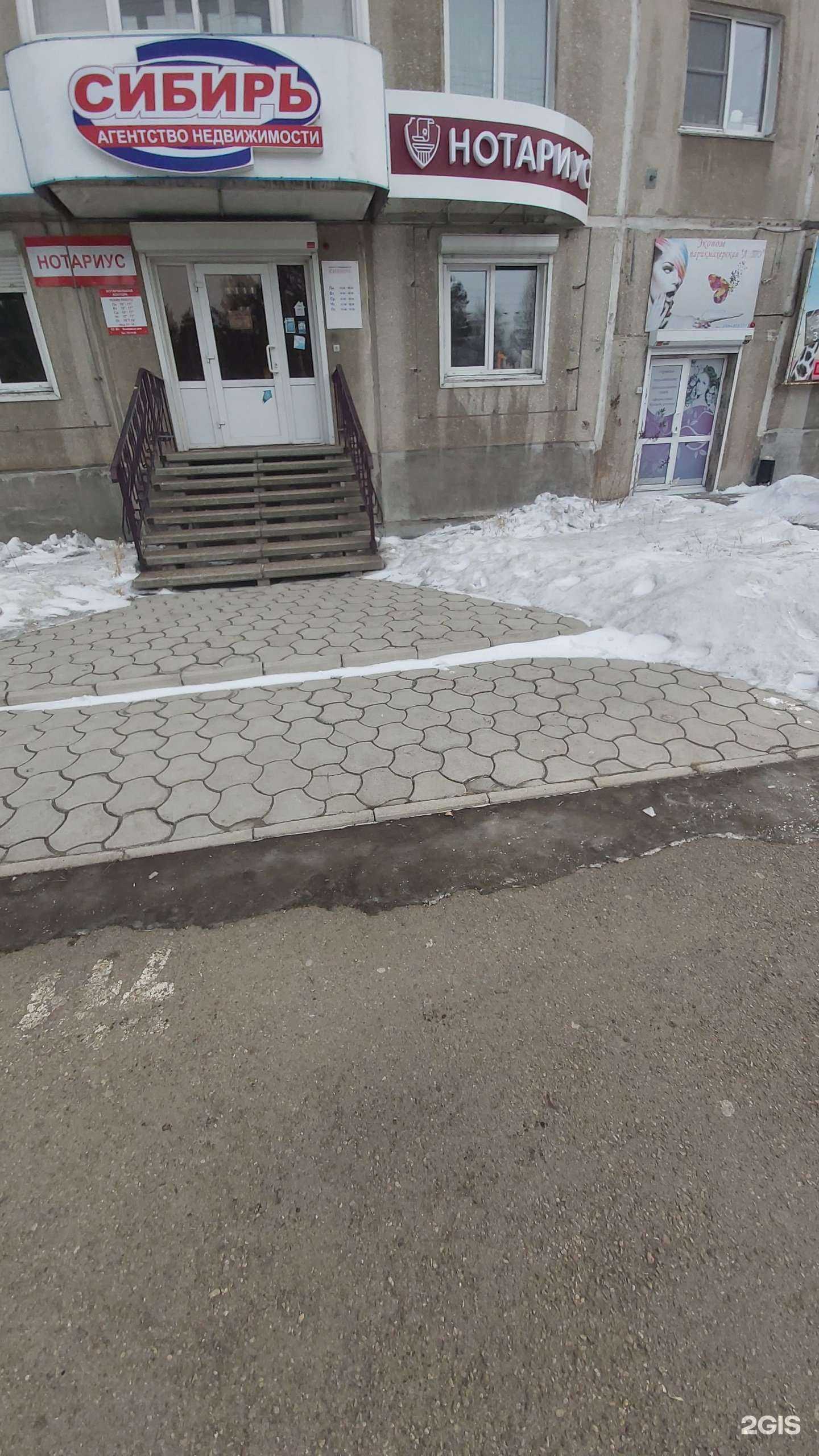 Отзывы на компанию Нотариус Перевалова Е.С. в Ангарске c фото