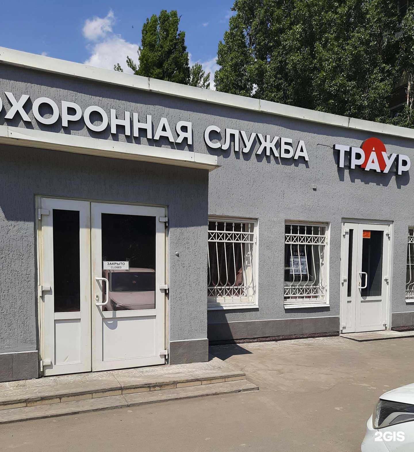 Отзывы на компанию Траур в Саратове c фото - фотография 2 из 2