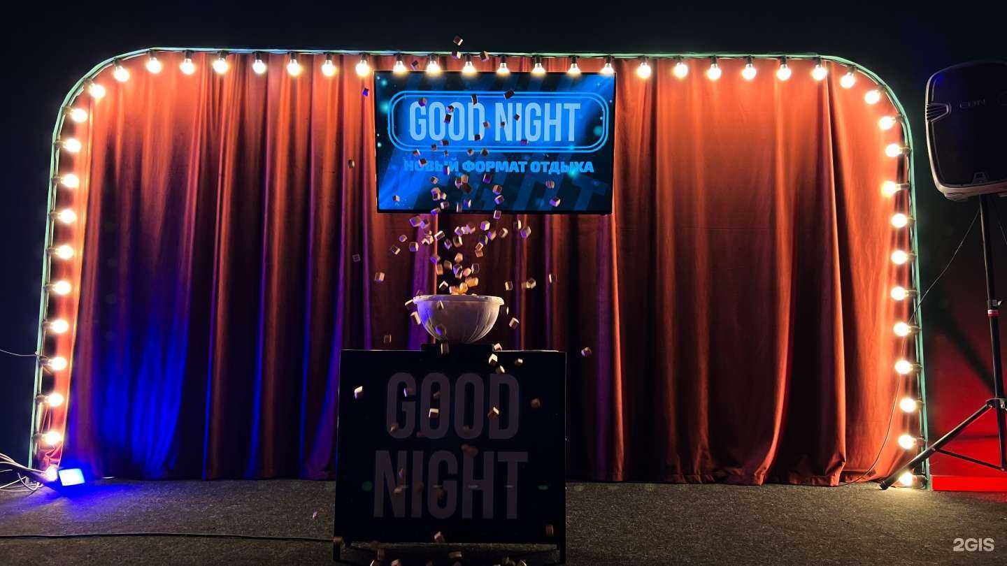 Отзывы на компанию Good Night Show в Челябинске c фото