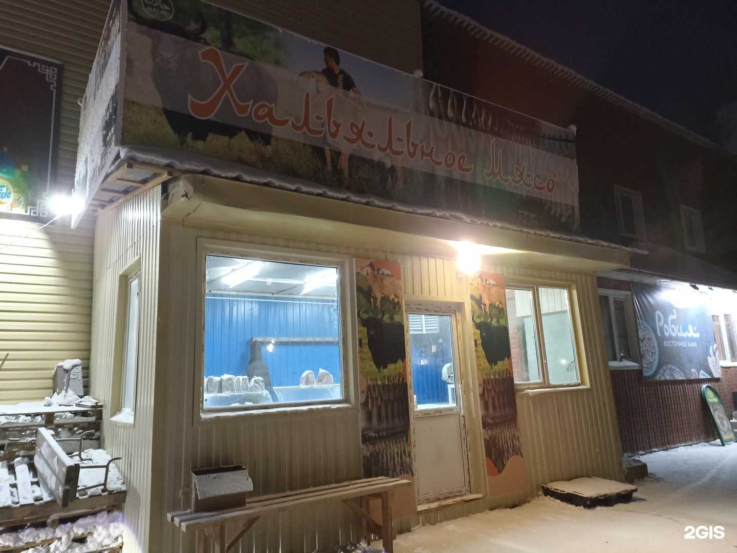 Отзывы на компанию Мясо халяль в Якутске c фото