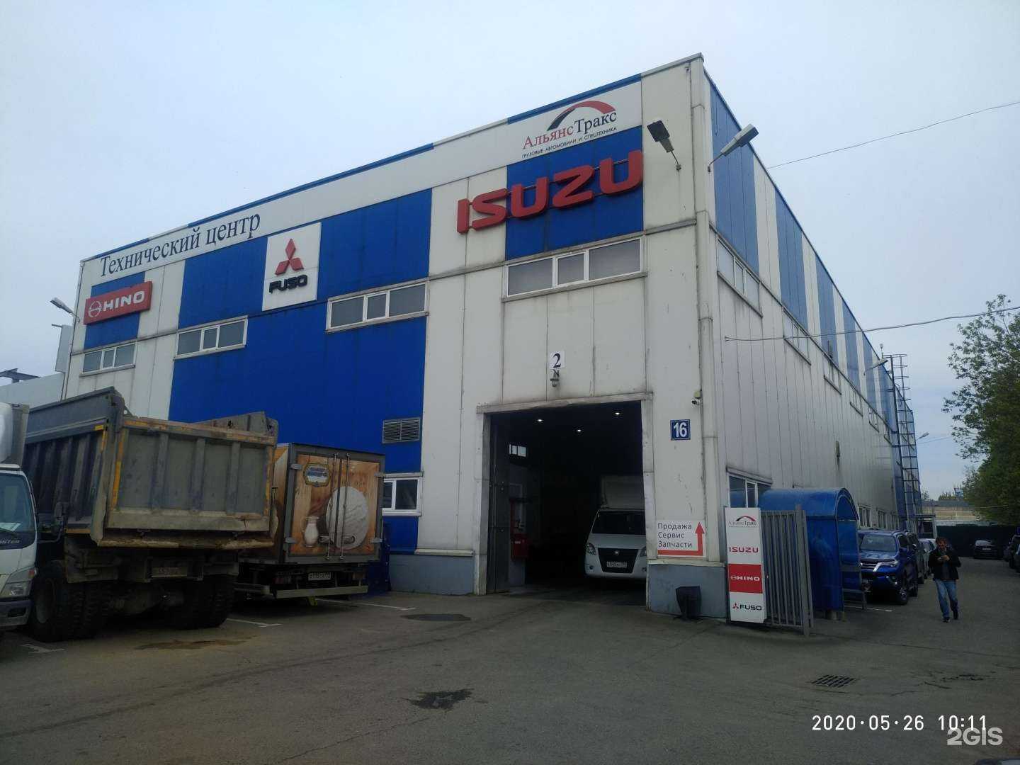 Отзывы на компанию Альянс тракс в Долгопрудном c фото - фотография 2 из 2