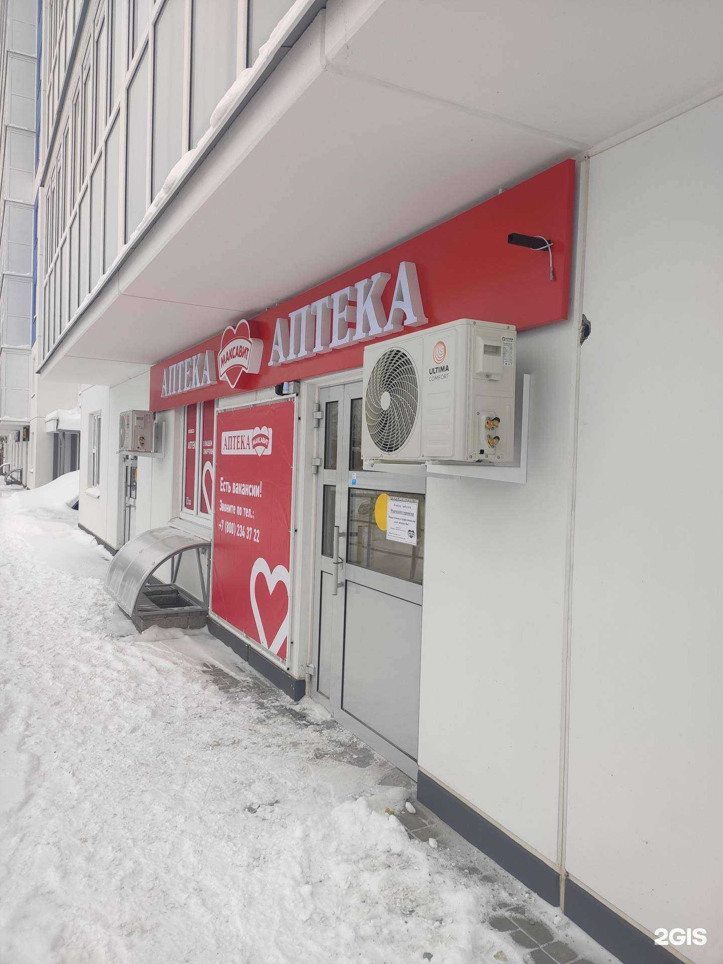 Отзывы на компанию Максавит в г. Нижний Новгород c фото