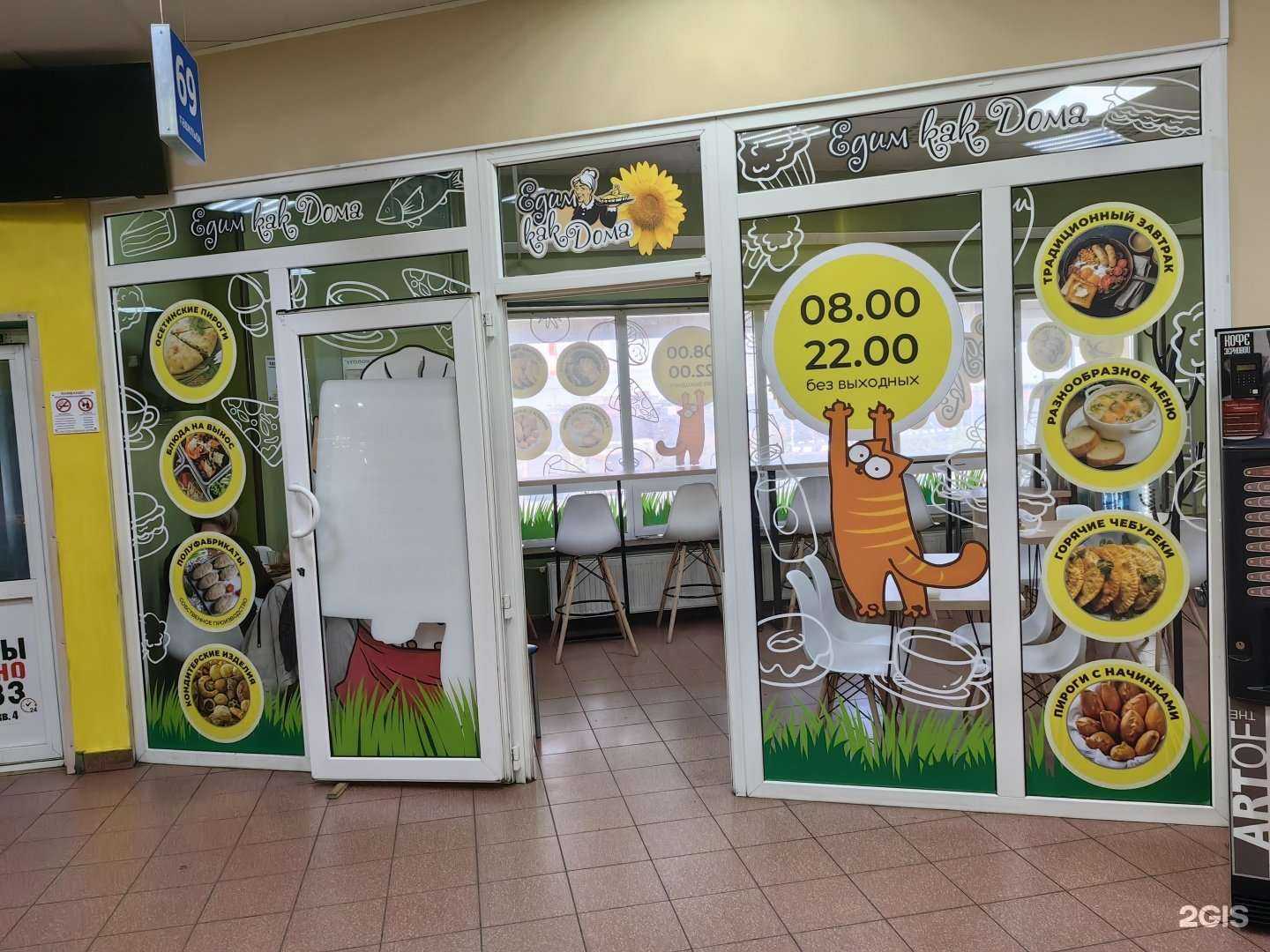 Отзывы на компанию Едим как дома в г. Норильск c фото