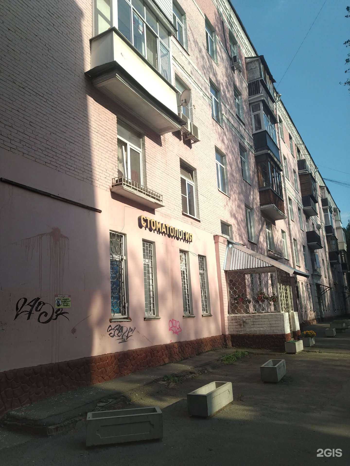 Отзывы на компанию Галадент в Люберцах c фото - фотография 2 из 2