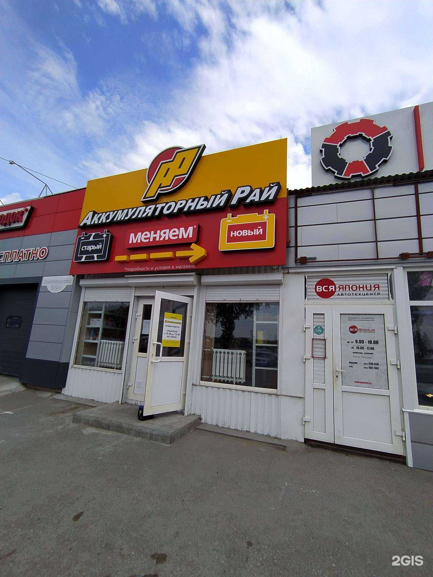 Отзывы на компанию Аккумуляторный рай в г. Омск c фото