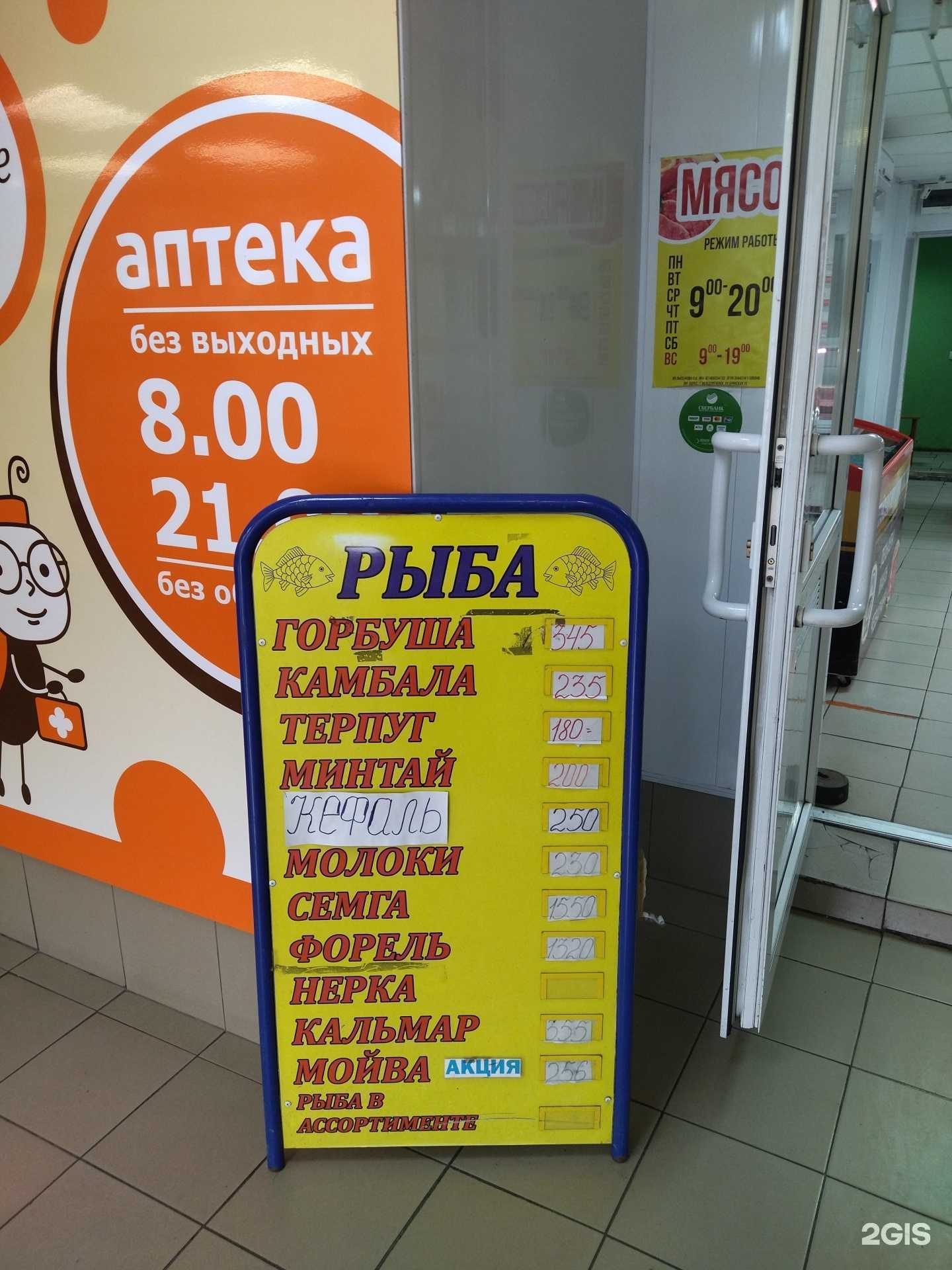 Отзывы на компанию Рыбный двор в Междуреченске c фото