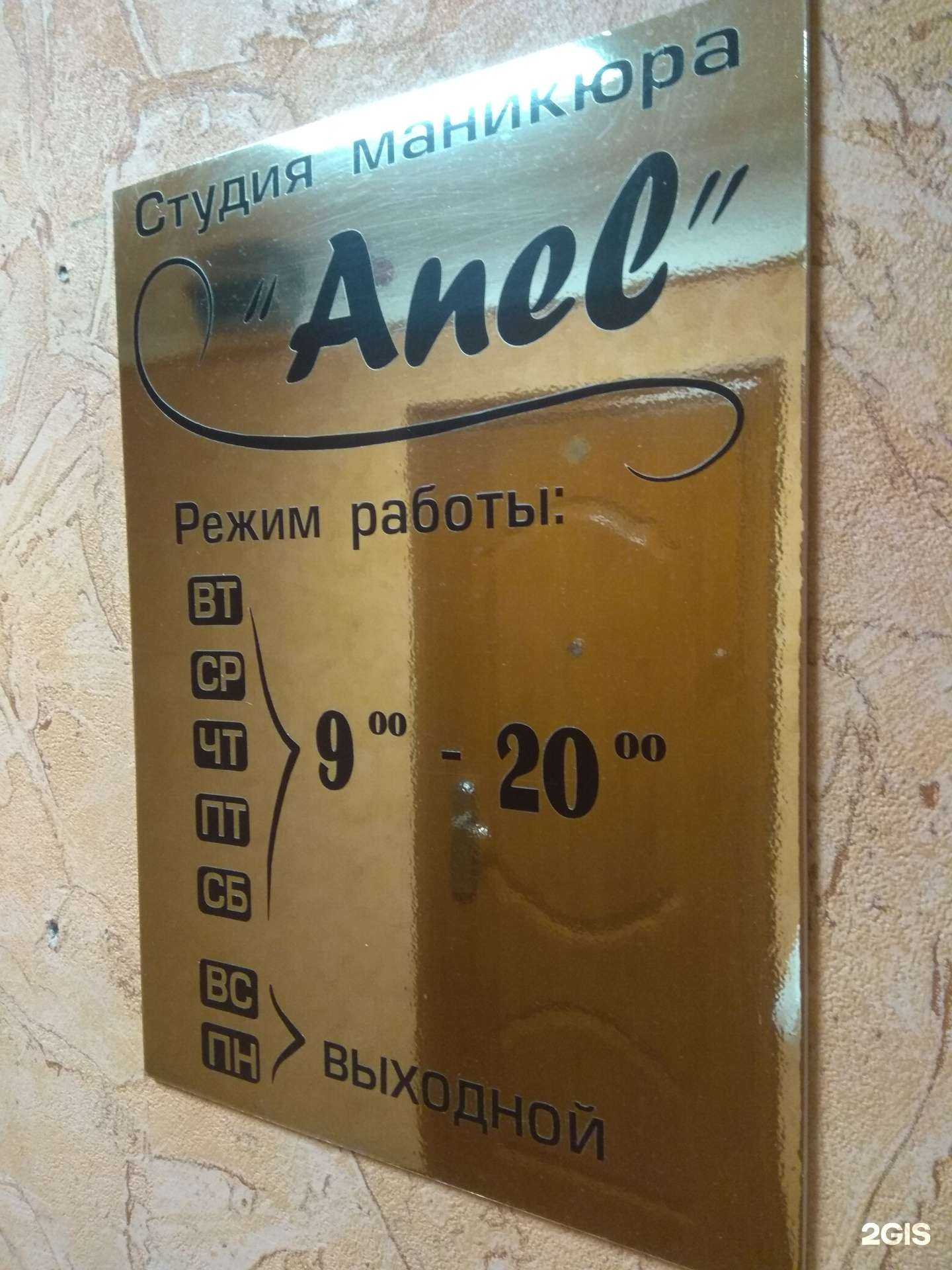 Отзывы на компанию Анель в Южно-Сахалинске c фото