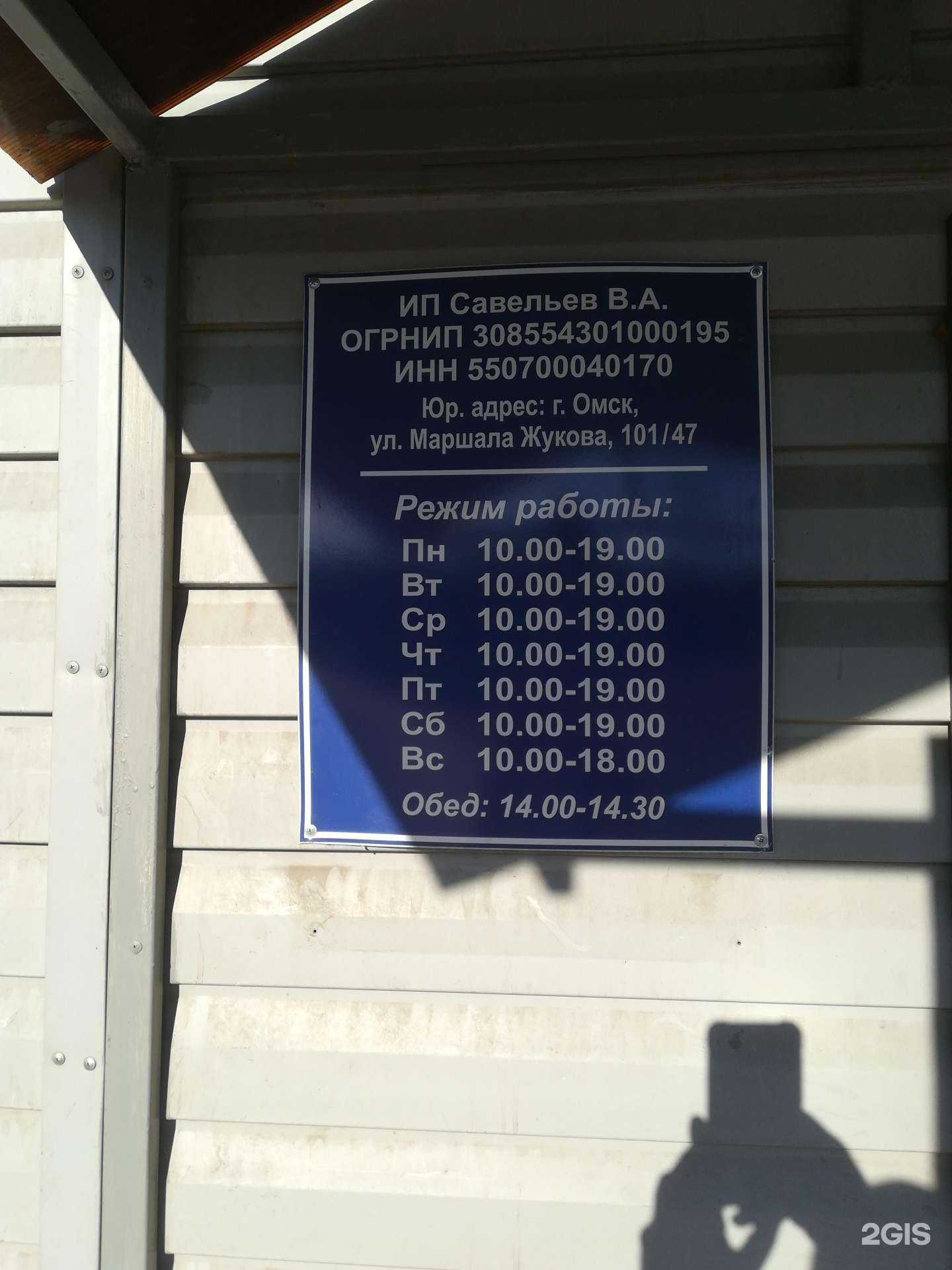 Отзывы на компанию Магазин товаров для дома в г. Омск c фото