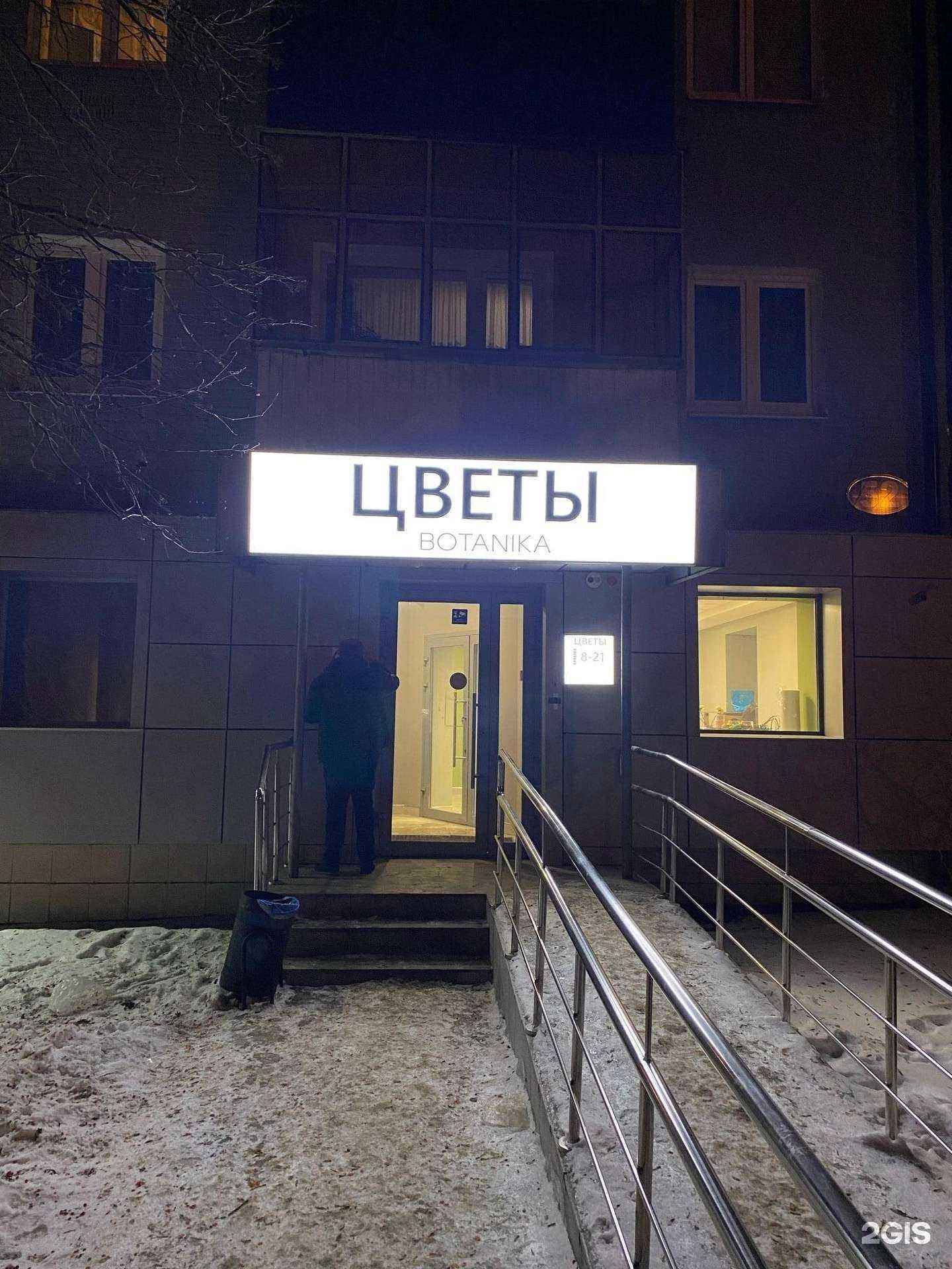 Отзывы на компанию Botanika в г. Саранск c фото