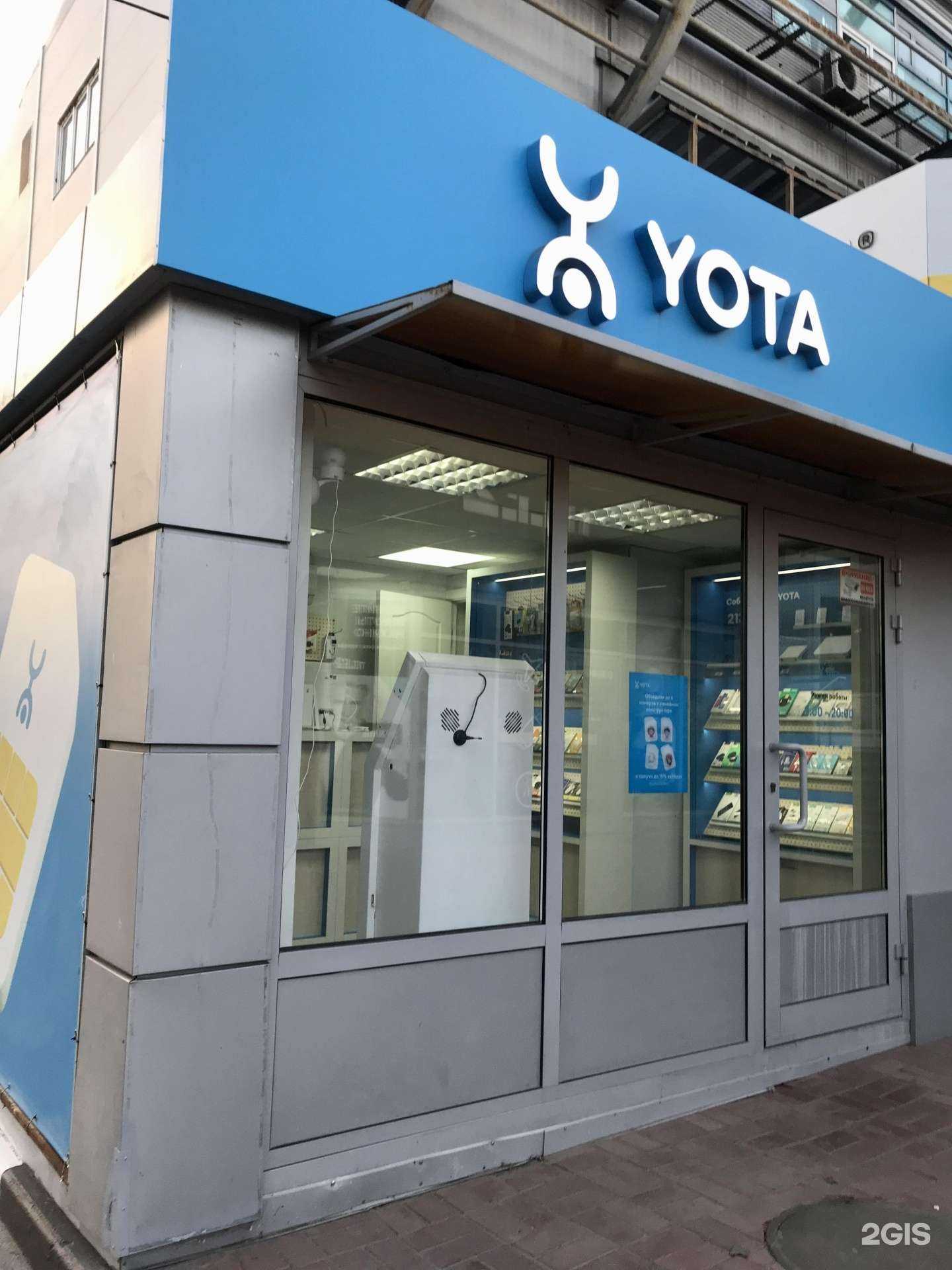 Отзывы на компанию МегаФон-Yota в Рязани c фото