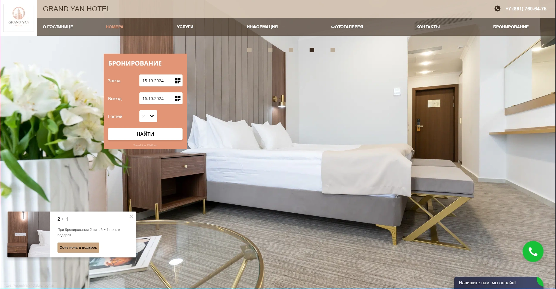 Отзывы на компанию Grand Yan Hotel в г. Новороссийск c фото