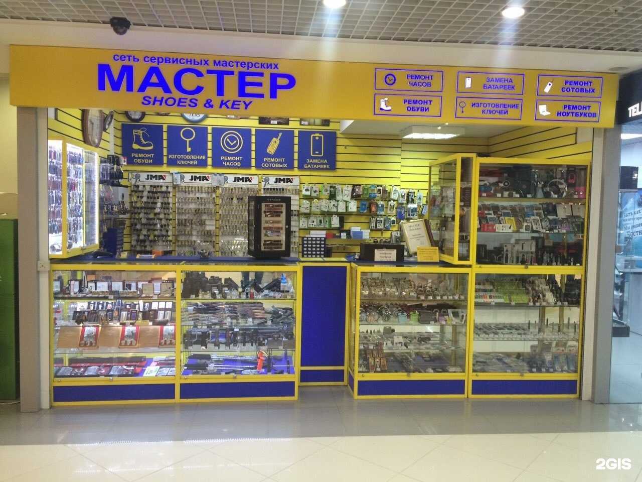 Отзывы на компанию Мастер shoes&key в Люберцах c фото