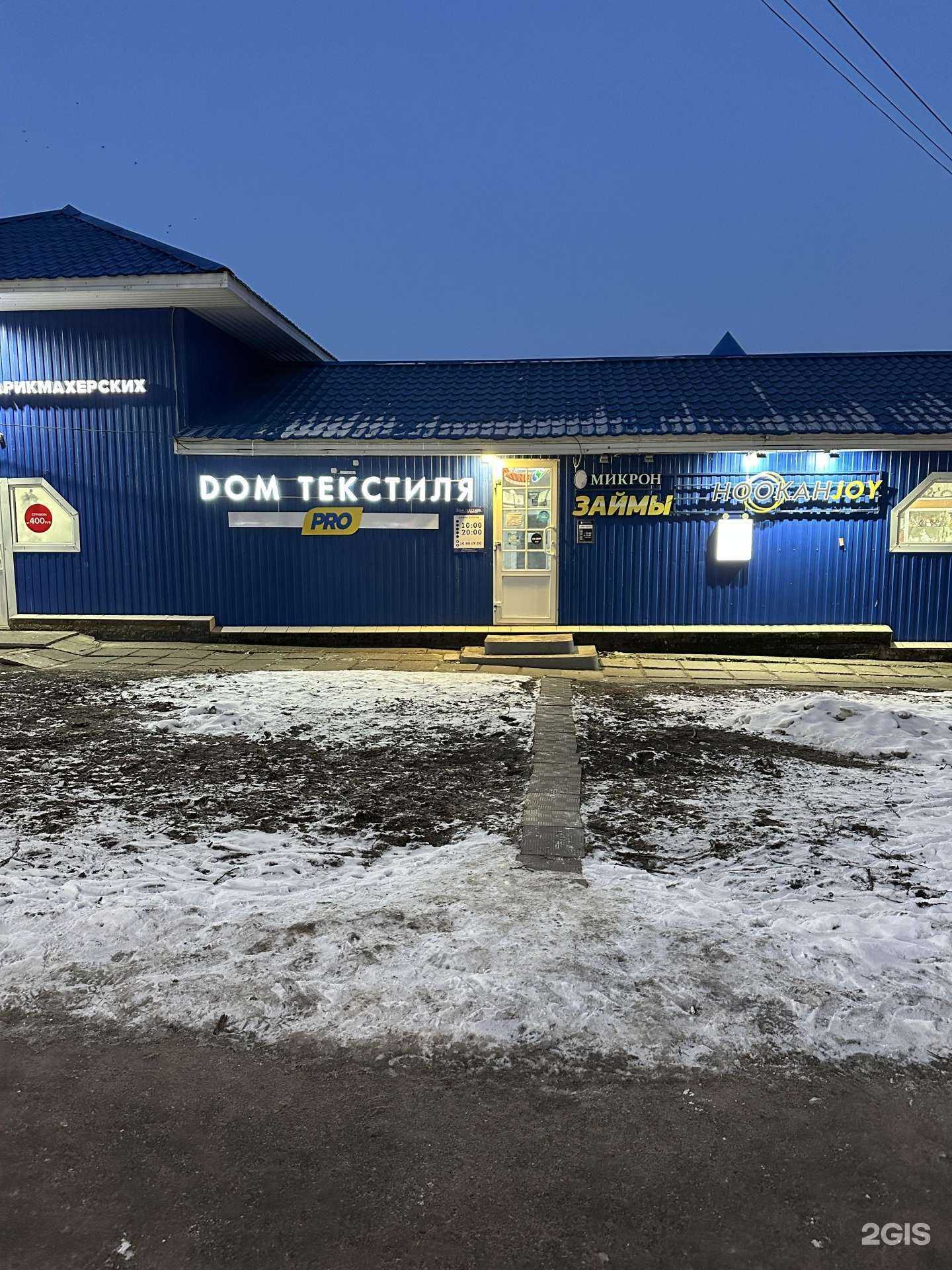 Отзывы на компанию Pro в Чебоксарах c фото