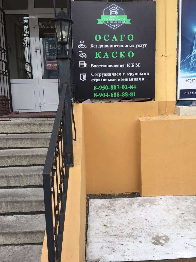 Отзывы на компанию Центр страховых услуг в Липецке c фото