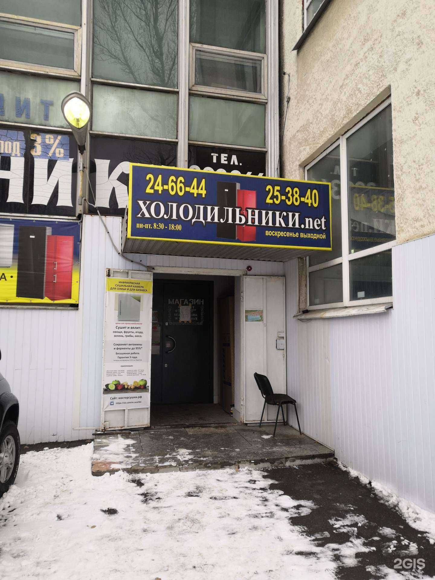 Отзывы на компанию Магазин по продаже холодильников в Саратове c фото