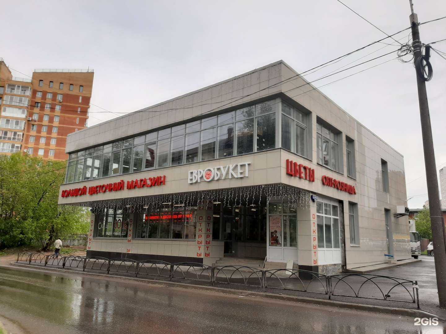 Отзывы на компанию Цветы Лета в Перми c фото