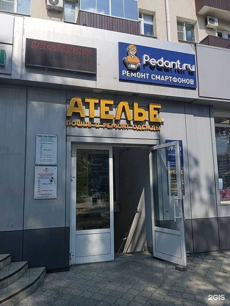 Отзывы на компанию Кашемир в Воронеже c фото