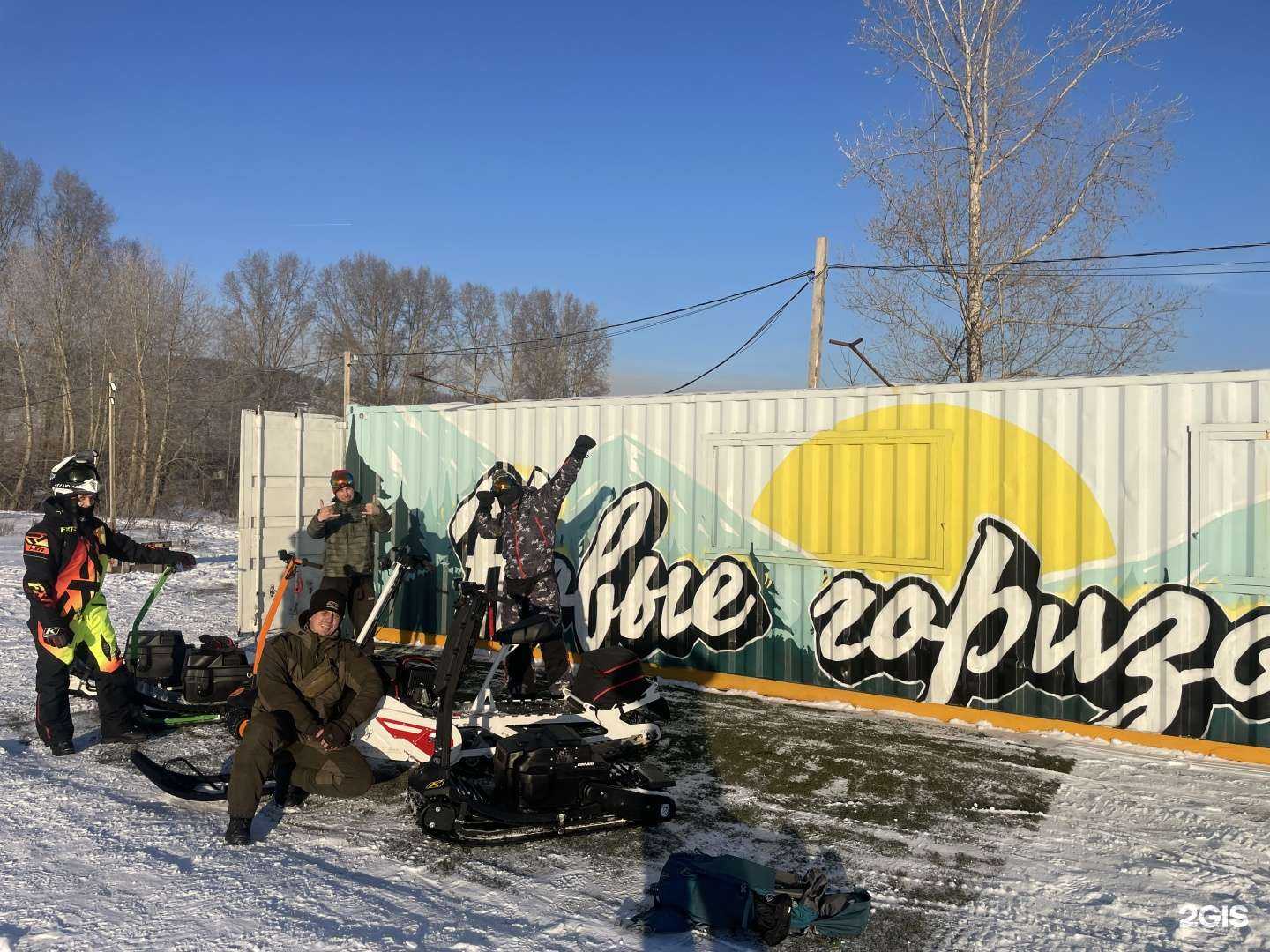 Отзывы на компанию Новые горизонты в г. Кемерово c фото