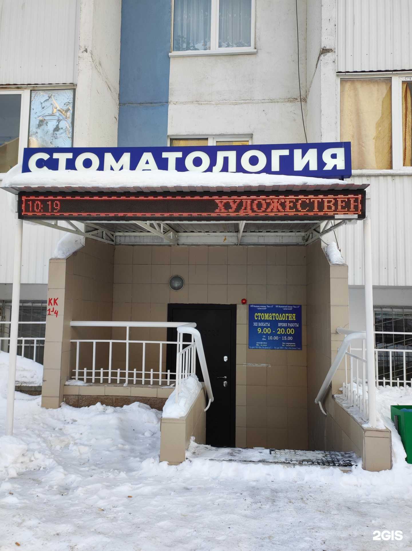 Отзывы на компанию Ниль и К в Уфе c фото