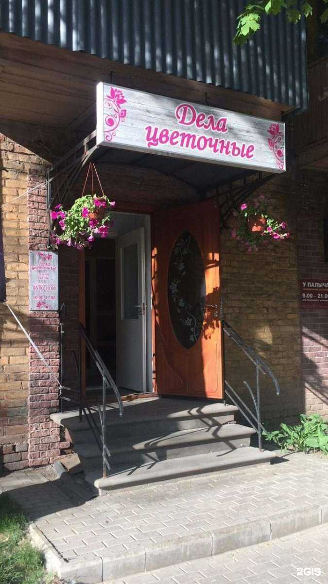Отзывы на компанию Дела цветочные в г. Нижний Новгород c фото