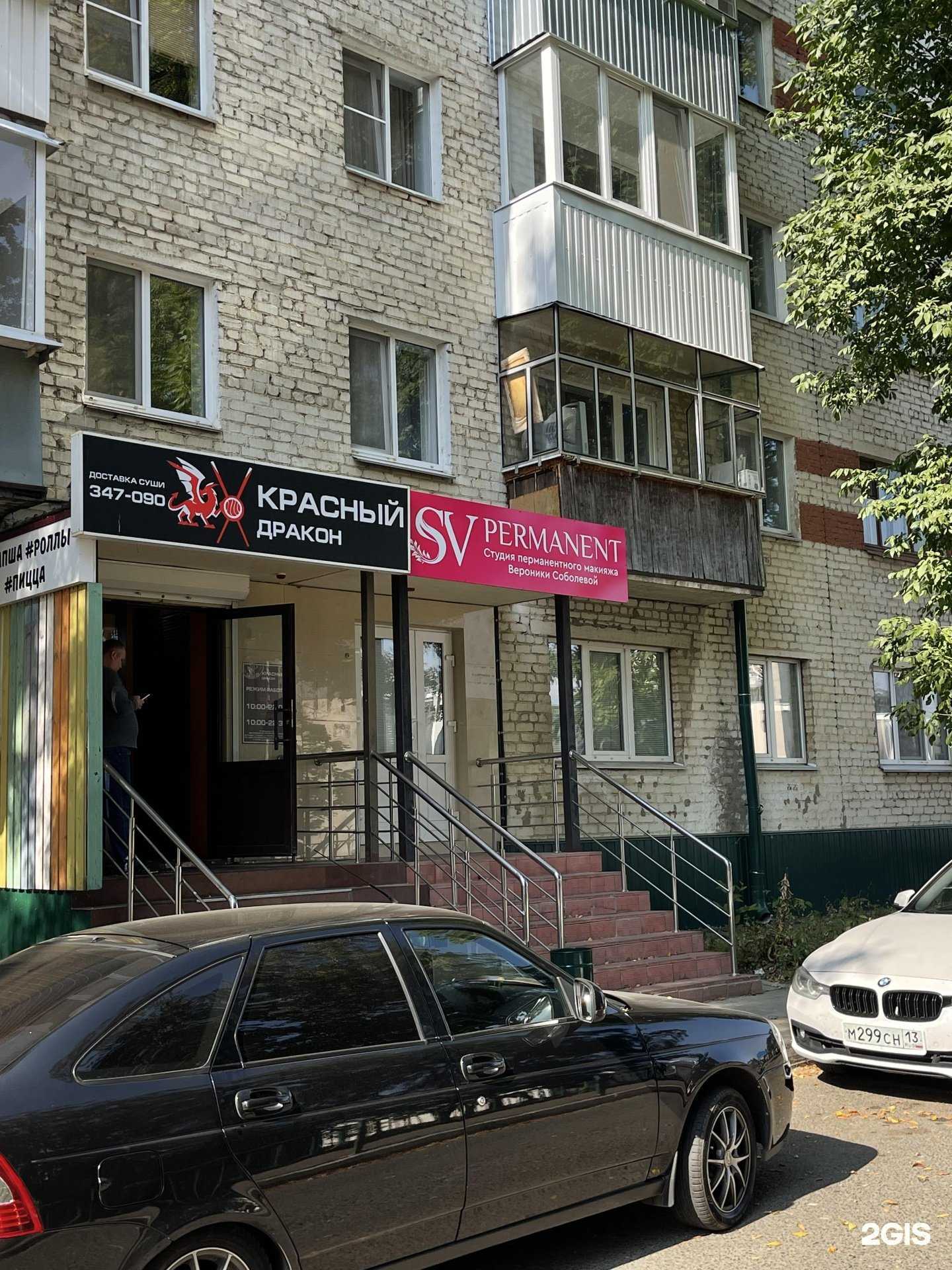 Отзывы на компанию Студия маникюра в Саранске c фото