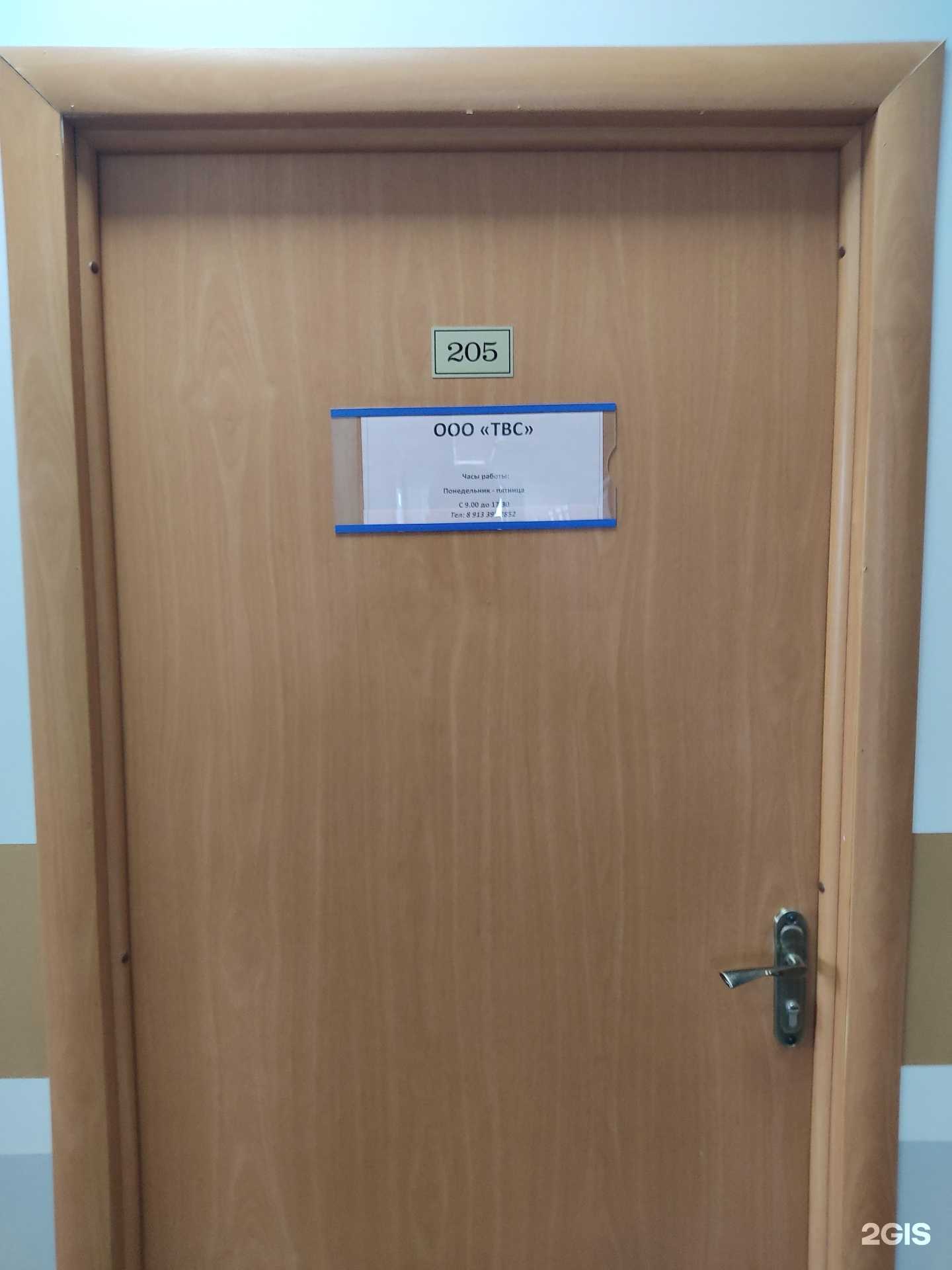 Отзывы на компанию ТВС в Новосибирске c фото