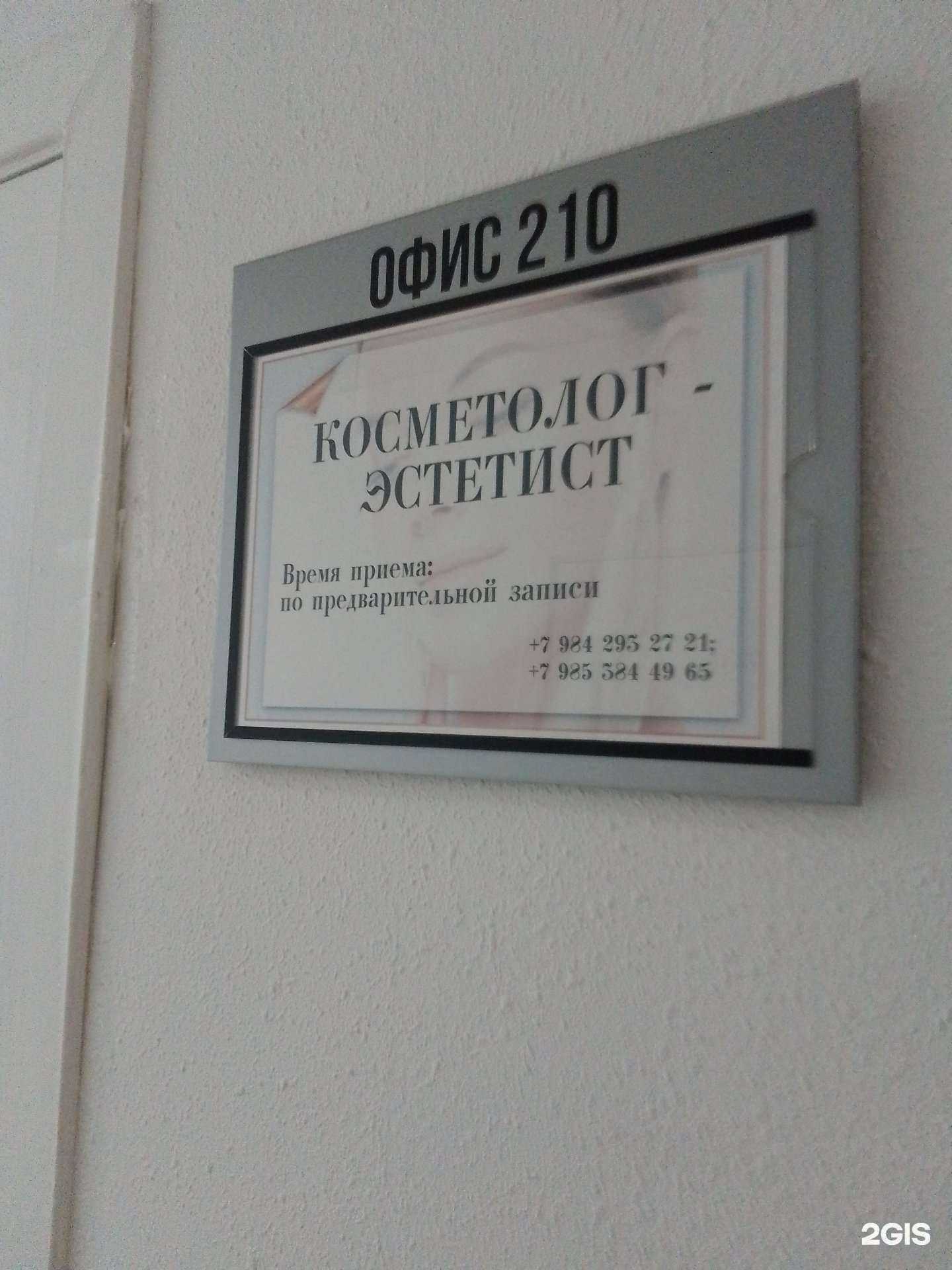 Отзывы на компанию Кабинет косметолога в Хабаровске c фото