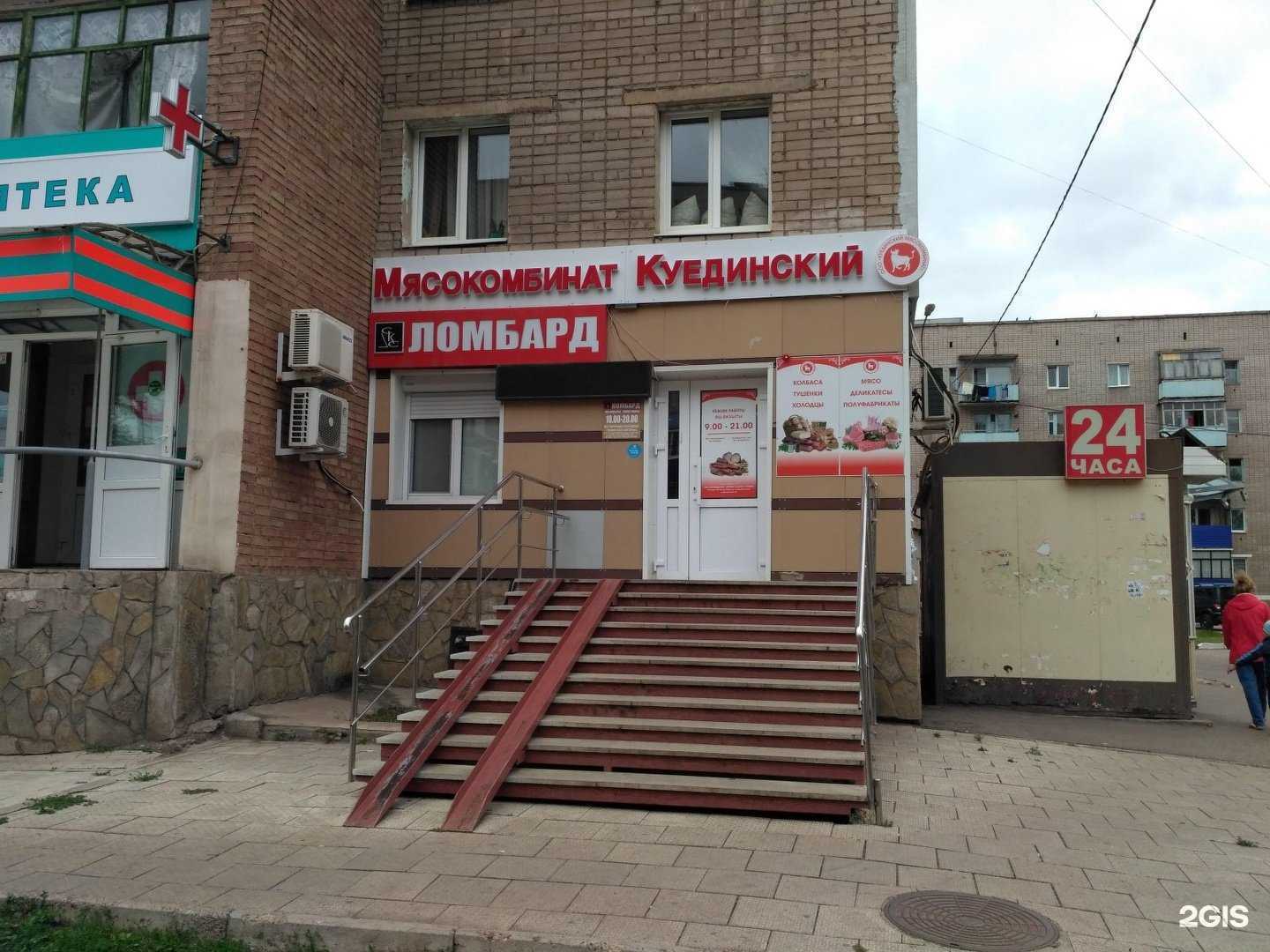 Отзывы на компанию Куединский в Стерлитамаке c фото