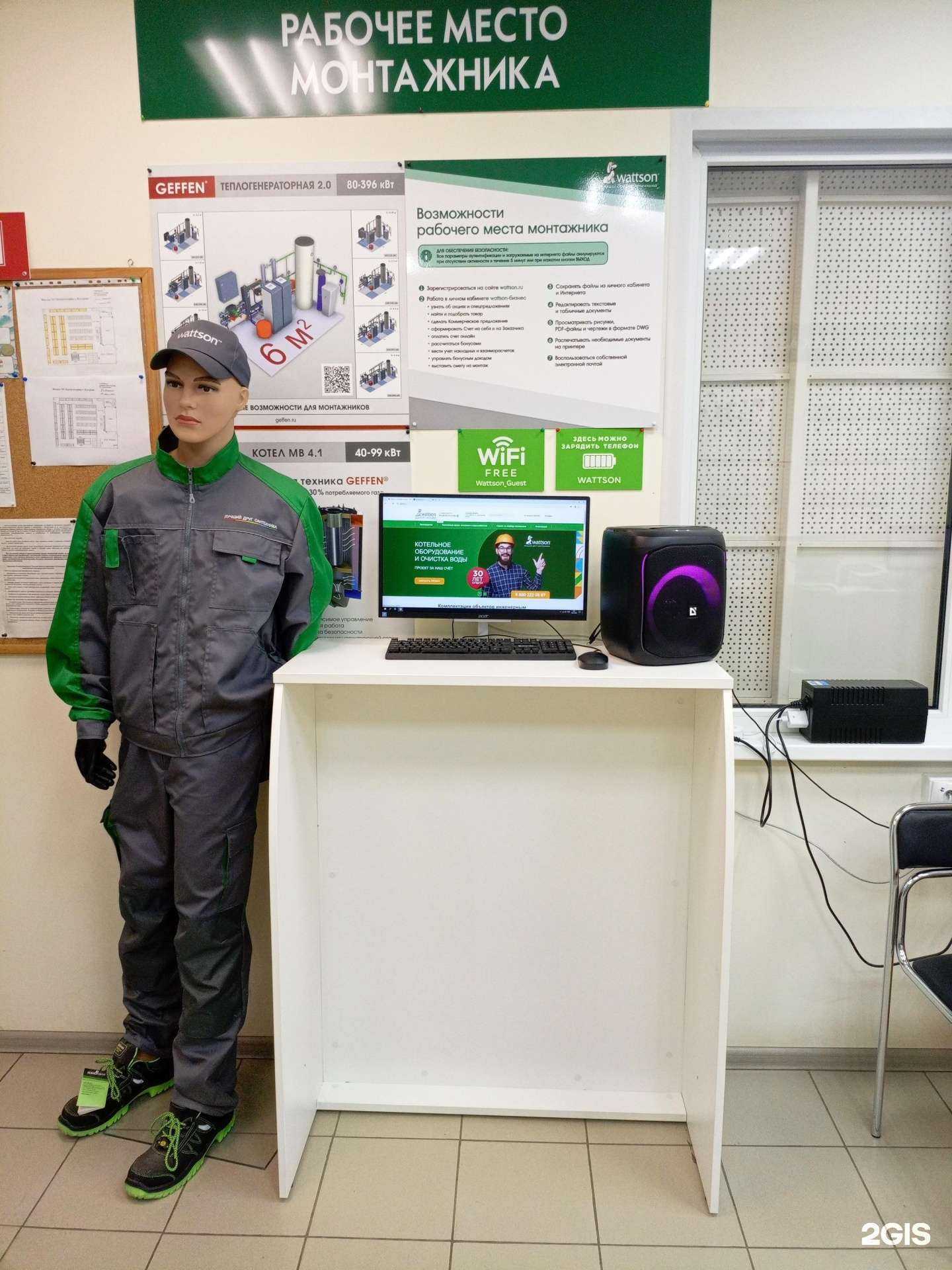 Отзывы на компанию Wattson в Костроме c фото