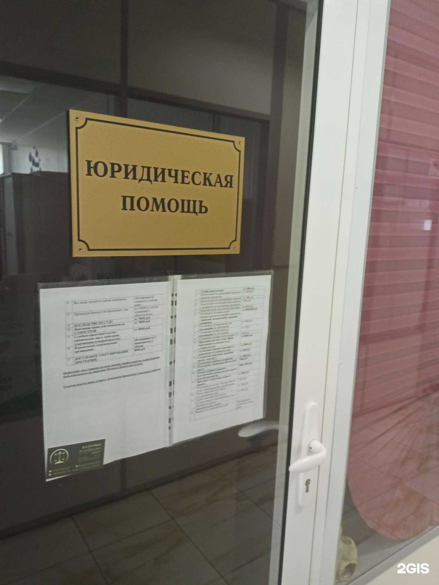 Отзывы на компанию Центр юридической консультации в г. Жуковский c фото