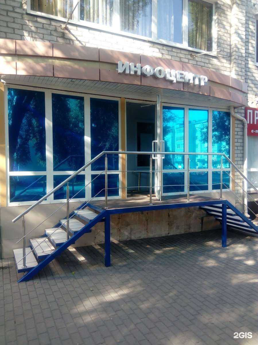 Отзывы на компанию Инфоцентр в Минеральных Водах c фото