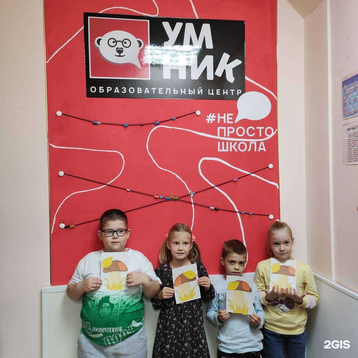 Отзывы на компанию Умник в г. Новосибирск c фото