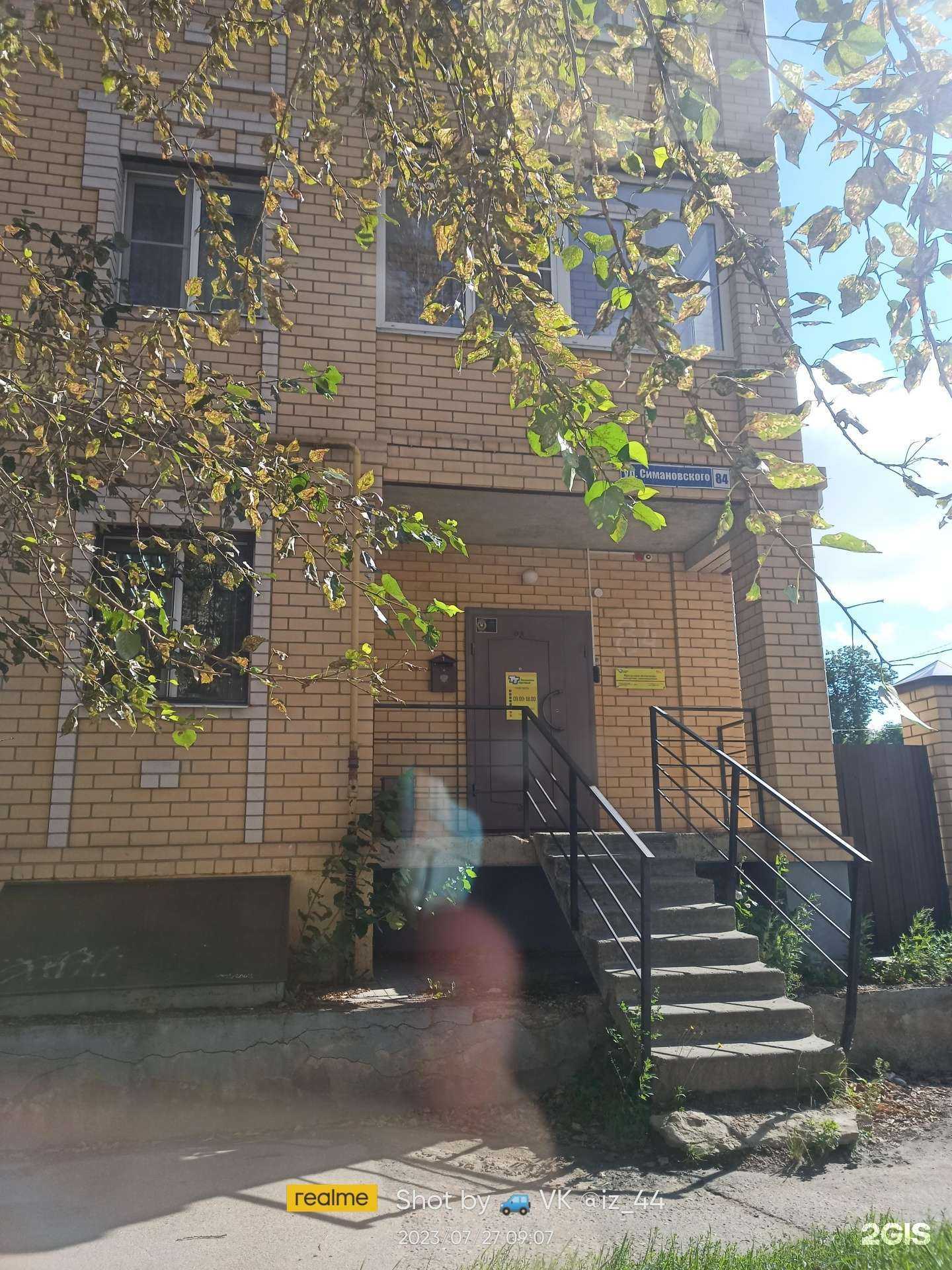 Отзывы на компанию Технологии торговли в Костроме c фото - фотография 2 из 2