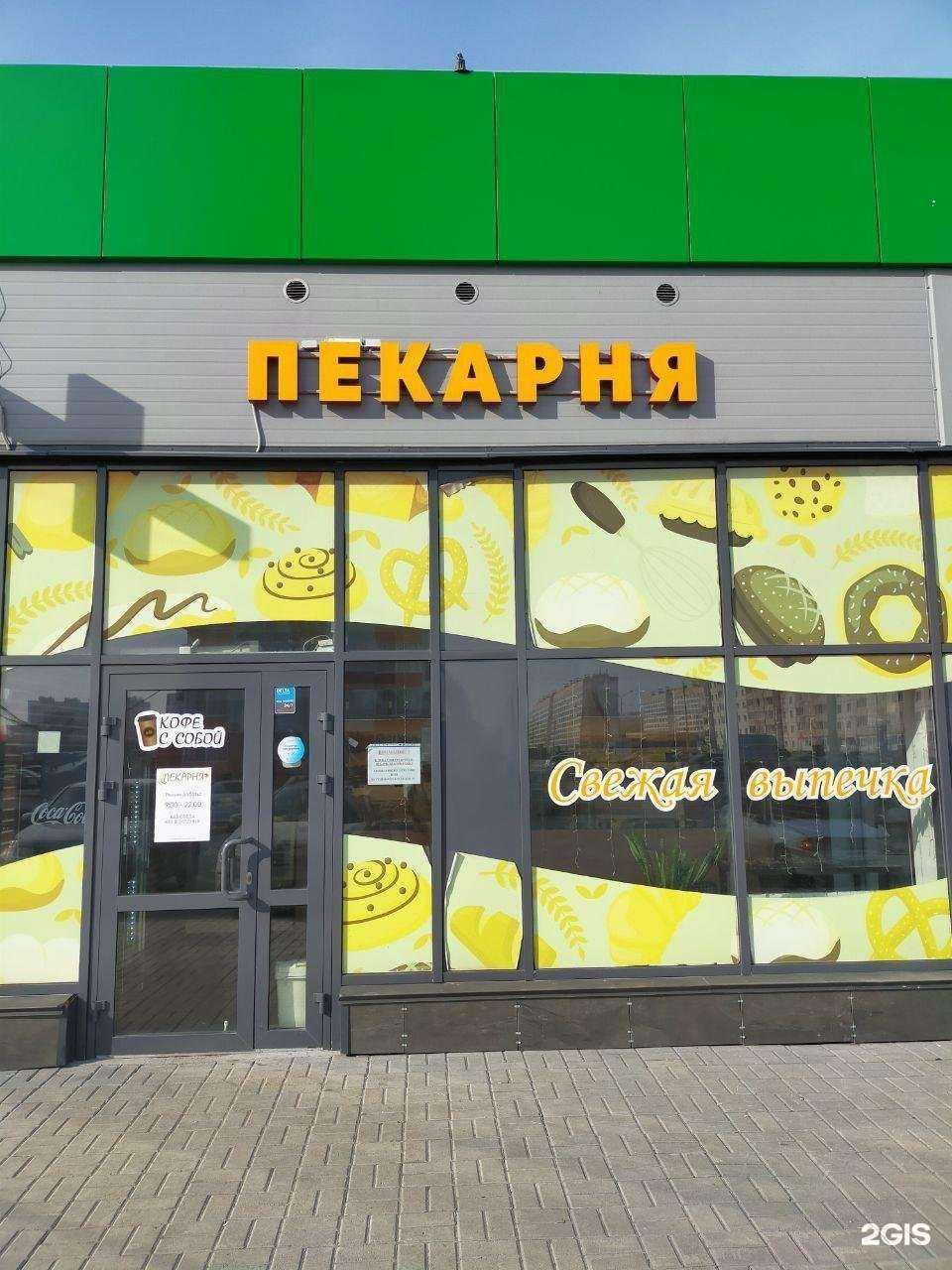 Отзывы на компанию Пекарня в г. Новосибирск c фото