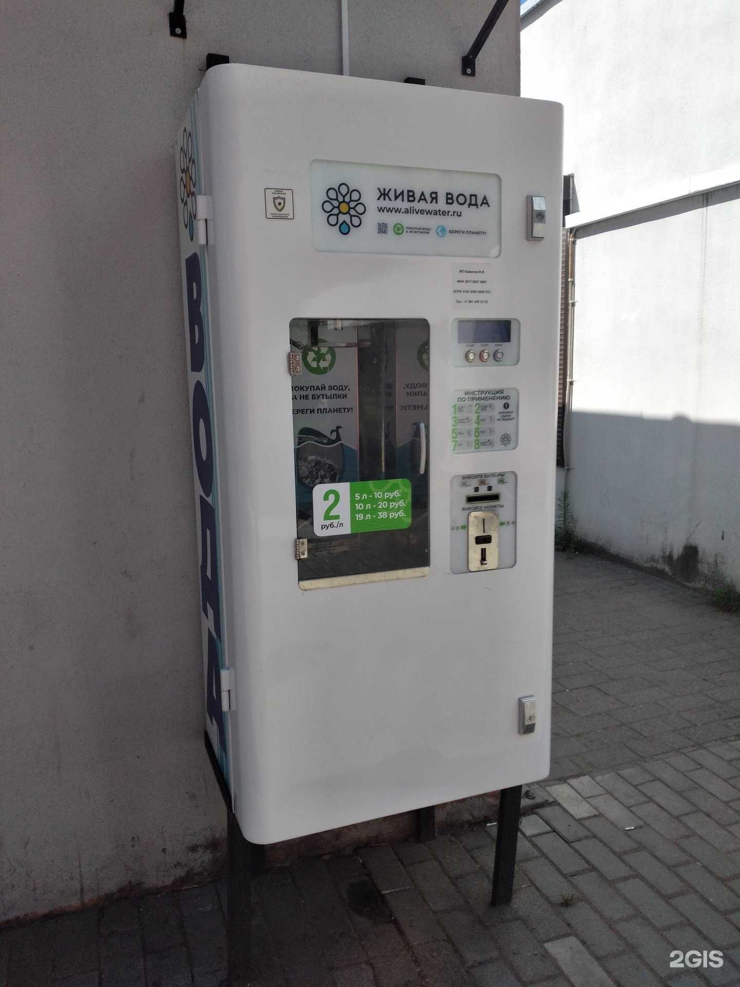 Отзывы на компанию Живая вода в Калининграде c фото