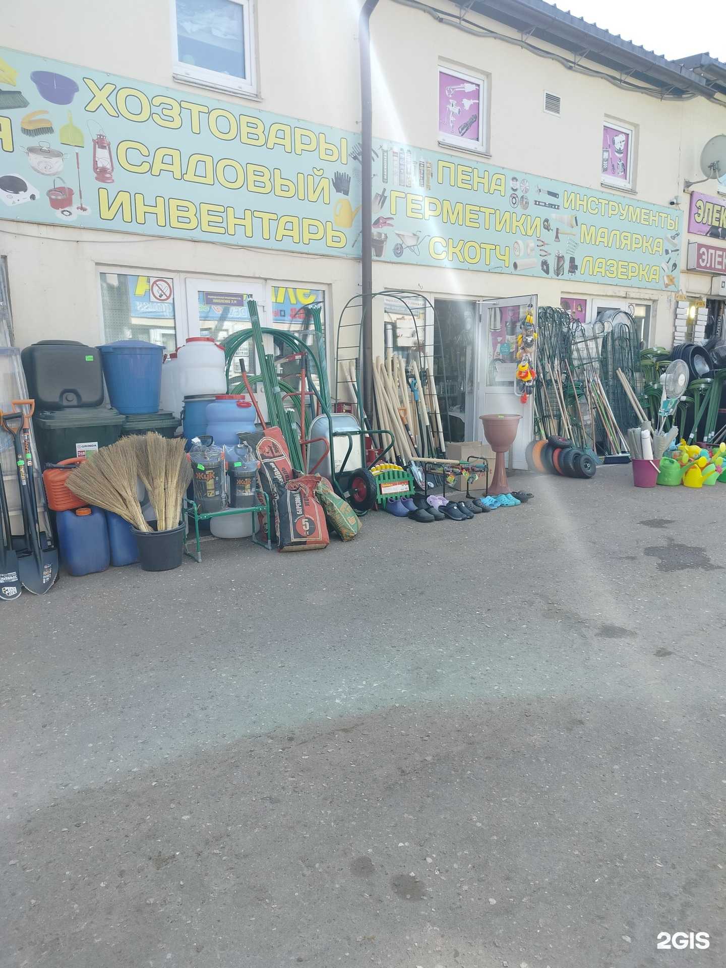 Отзывы на компанию Магазин товаров для дачи в Кубинке c фото