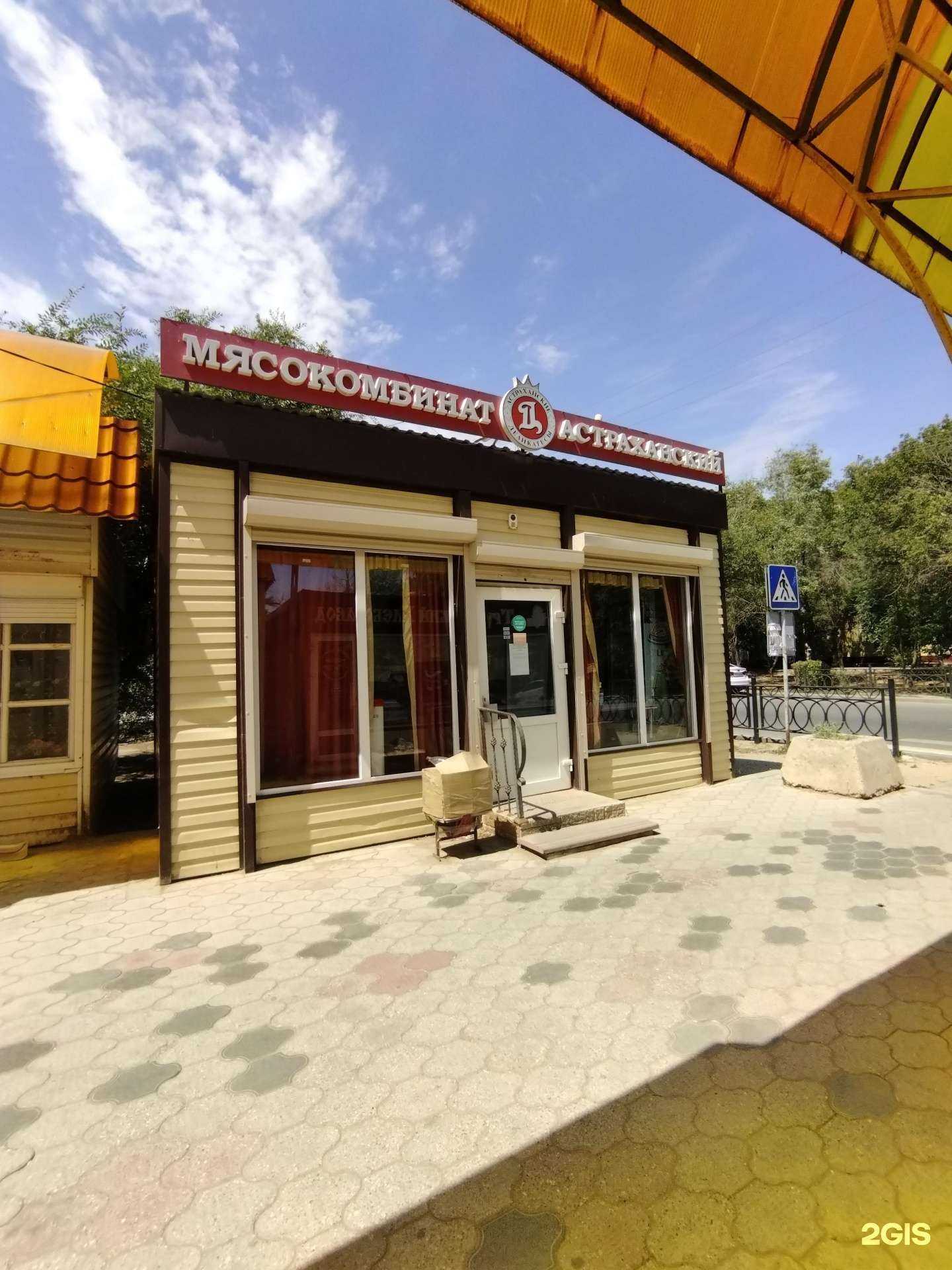 Отзывы на компанию Астраханские деликатесы в Астрахани c фото