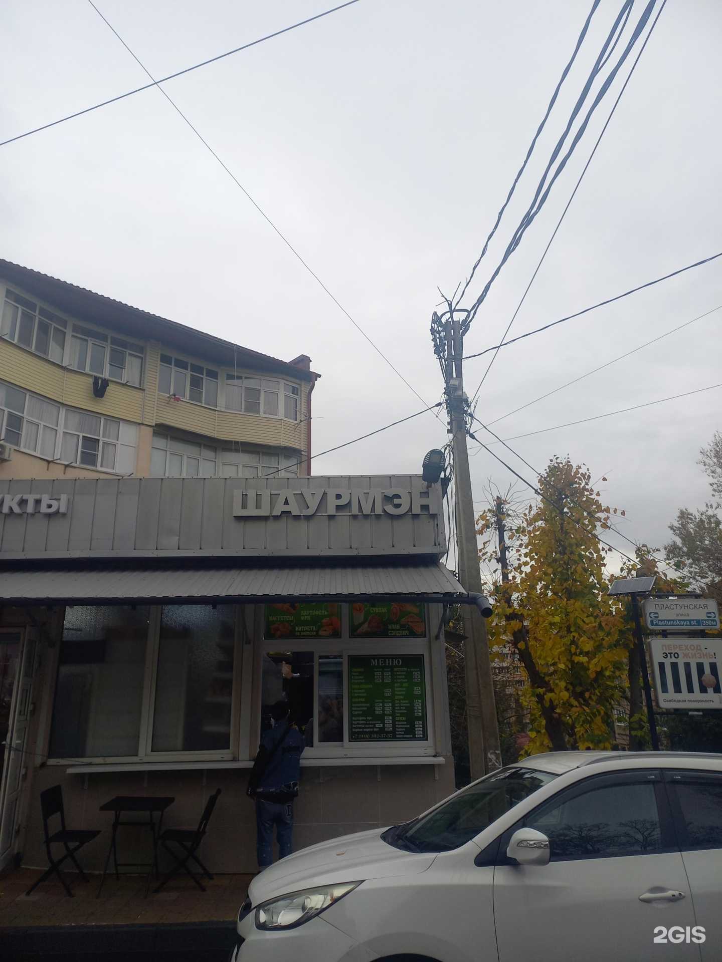 Отзывы на компанию Шаурмэн в г. Сочи c фото