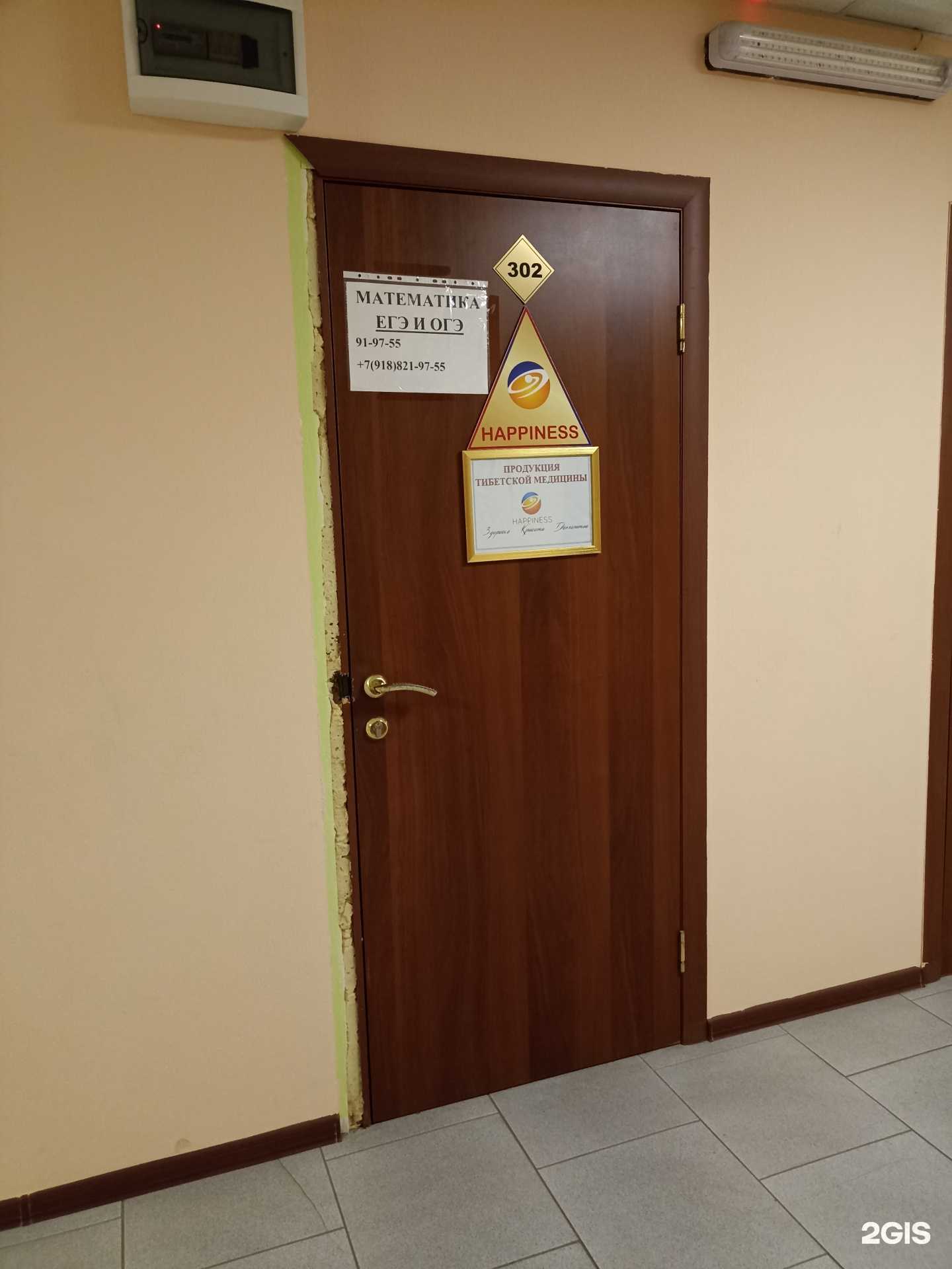 Отзывы на компанию Кабинет подготовки к ЕГЭ/ОГЭ по математике в Владикавказе c фото