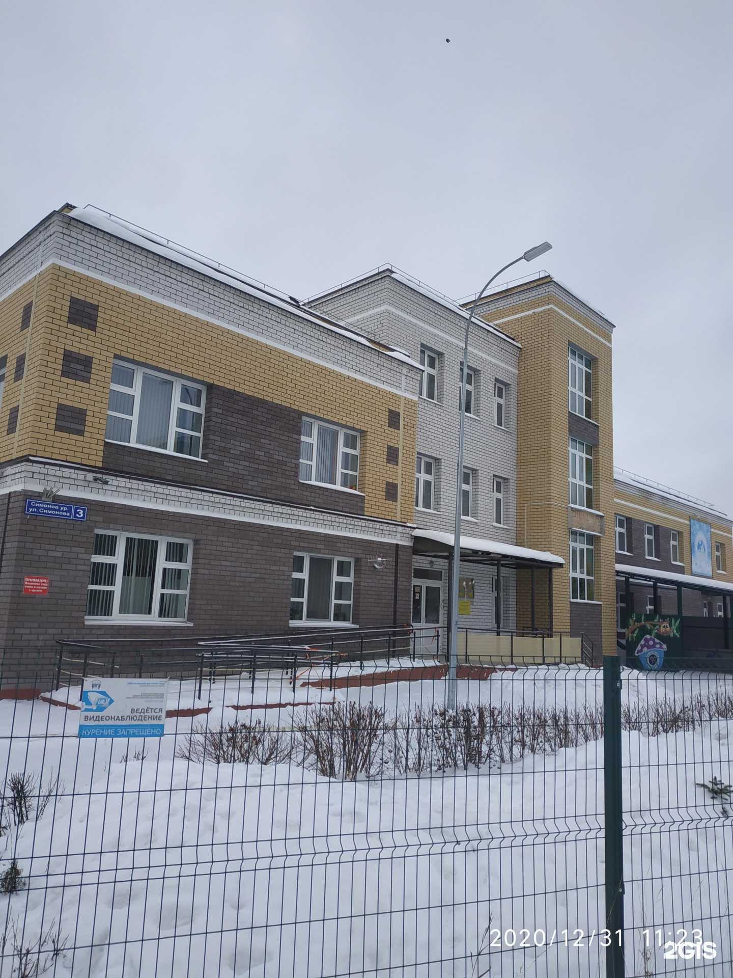 Отзывы на компанию Солнечное детство в Казани c фото