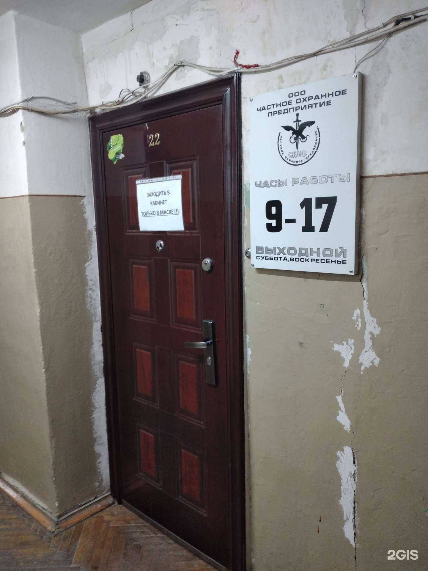 Отзывы на компанию Скиф-Н в Новомосковске c фото