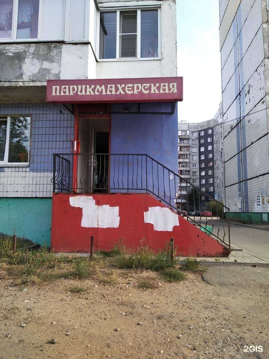 Отзывы на компанию Салон-парикмахерская в г. Ярославль c фото