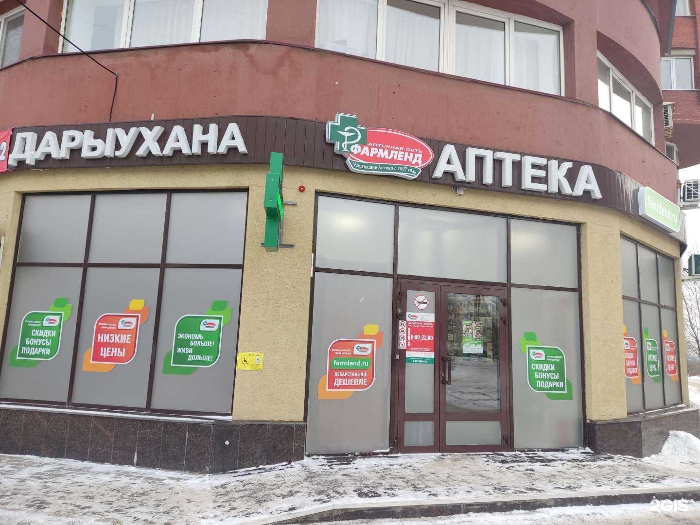 Отзывы на компанию Фармленд в Уфе c фото