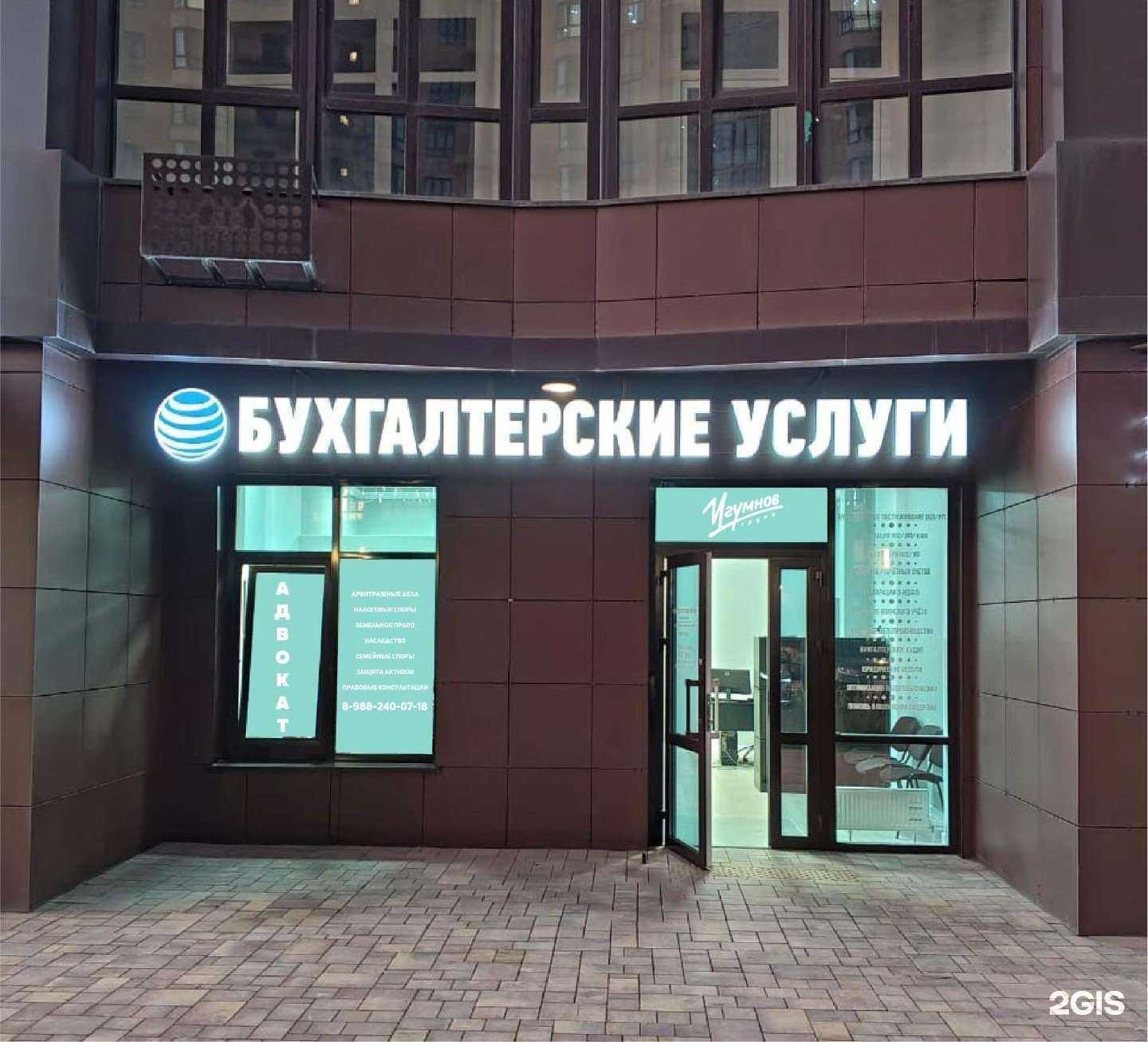 Отзывы на компанию Игумнов Групп в Краснодаре c фото