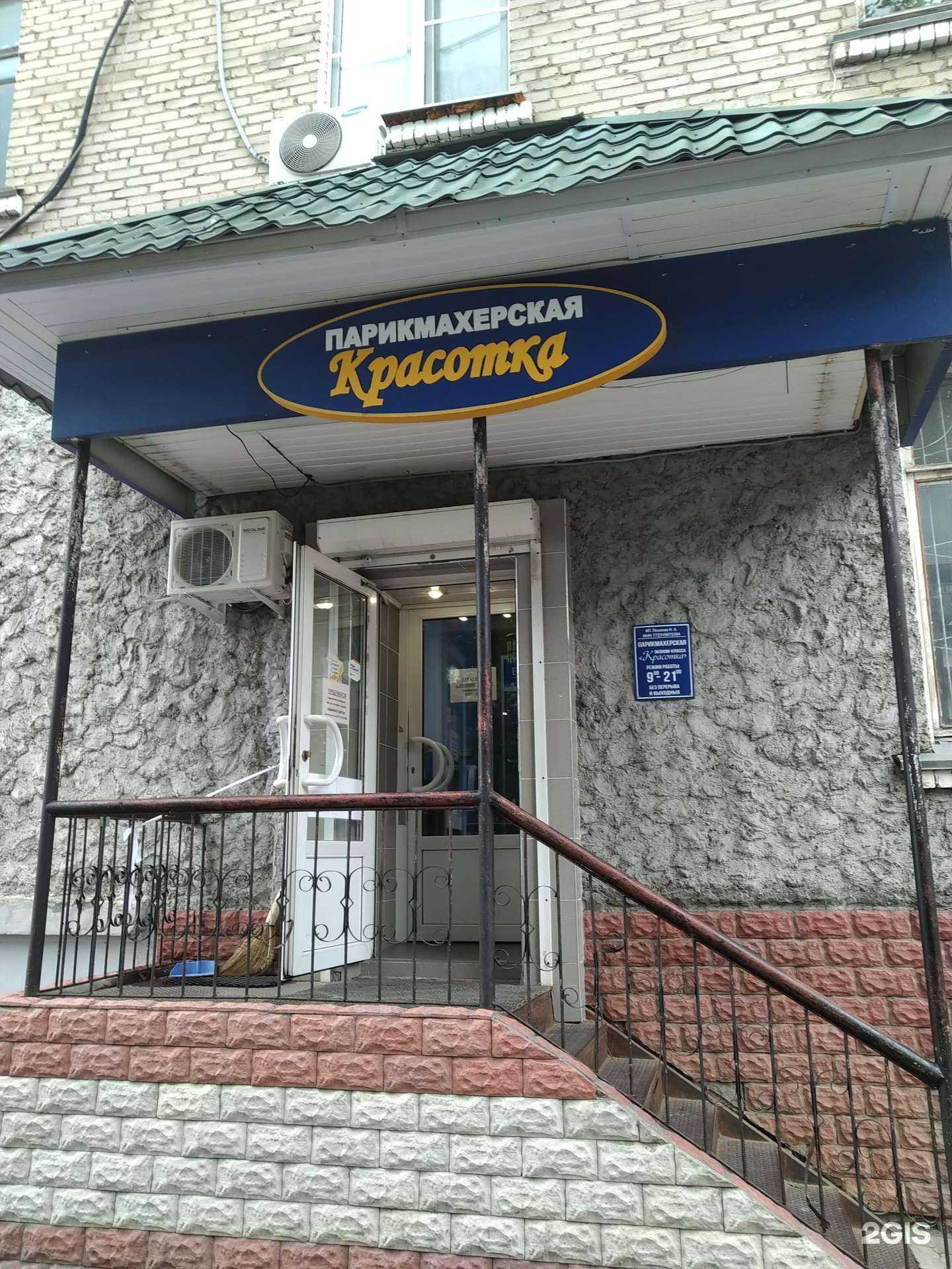 Отзывы на компанию КудриПудри в г. Дзержинский c фото